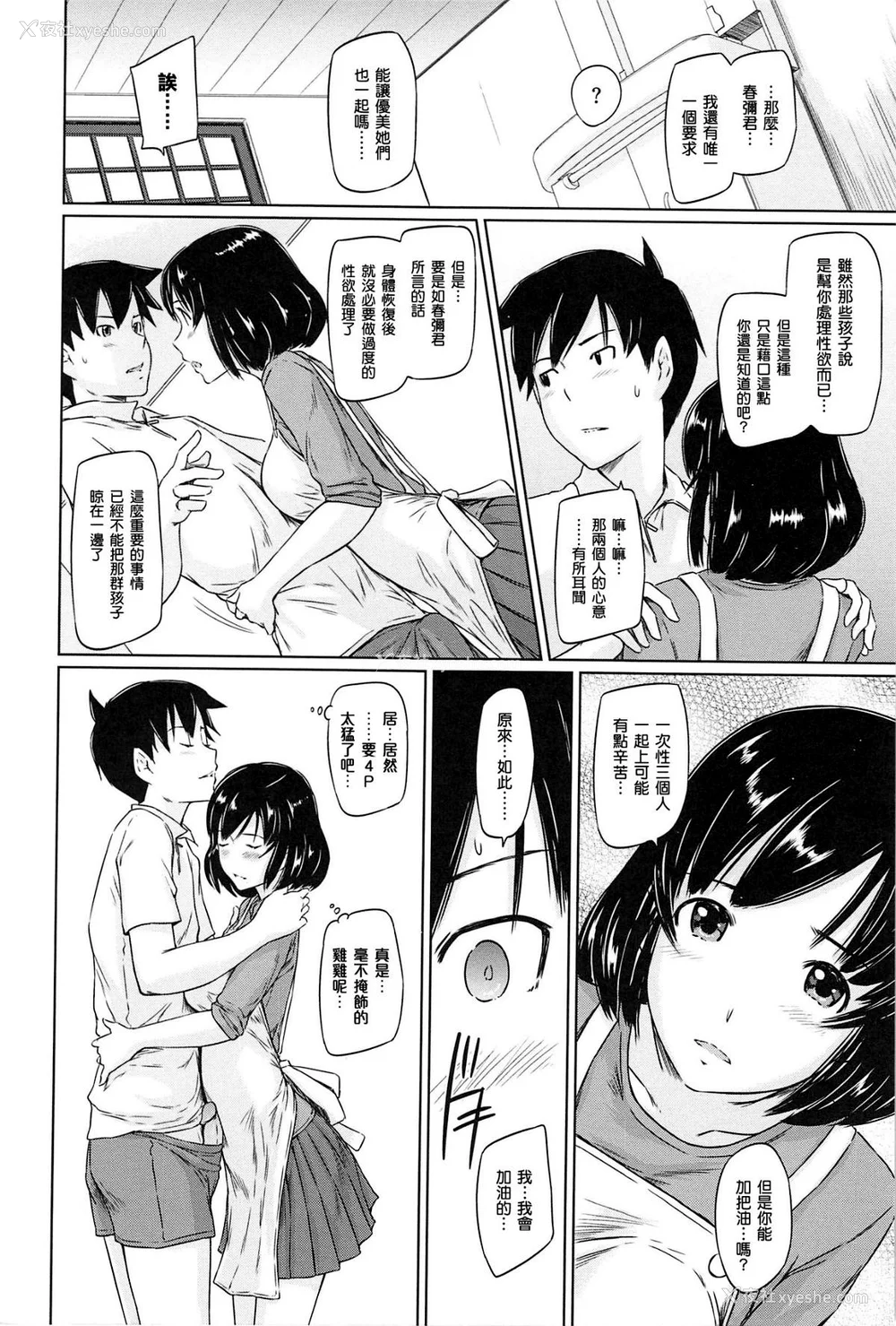 140P - [如月群真] 常春荘へようこそ [无修正]