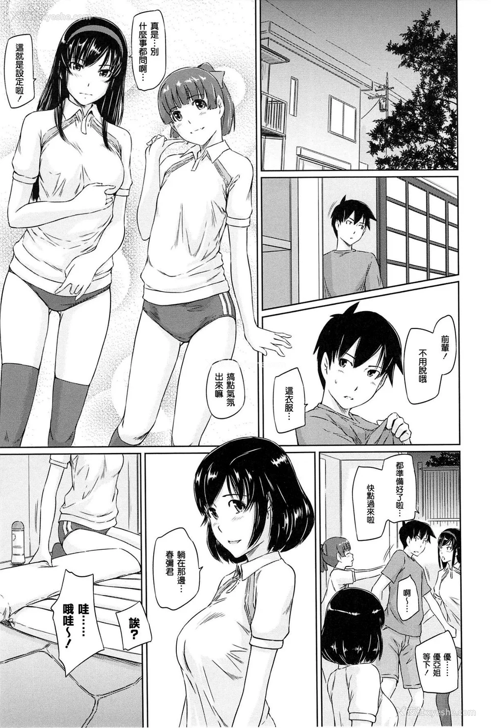 141P - [如月群真] 常春荘へようこそ [无修正]