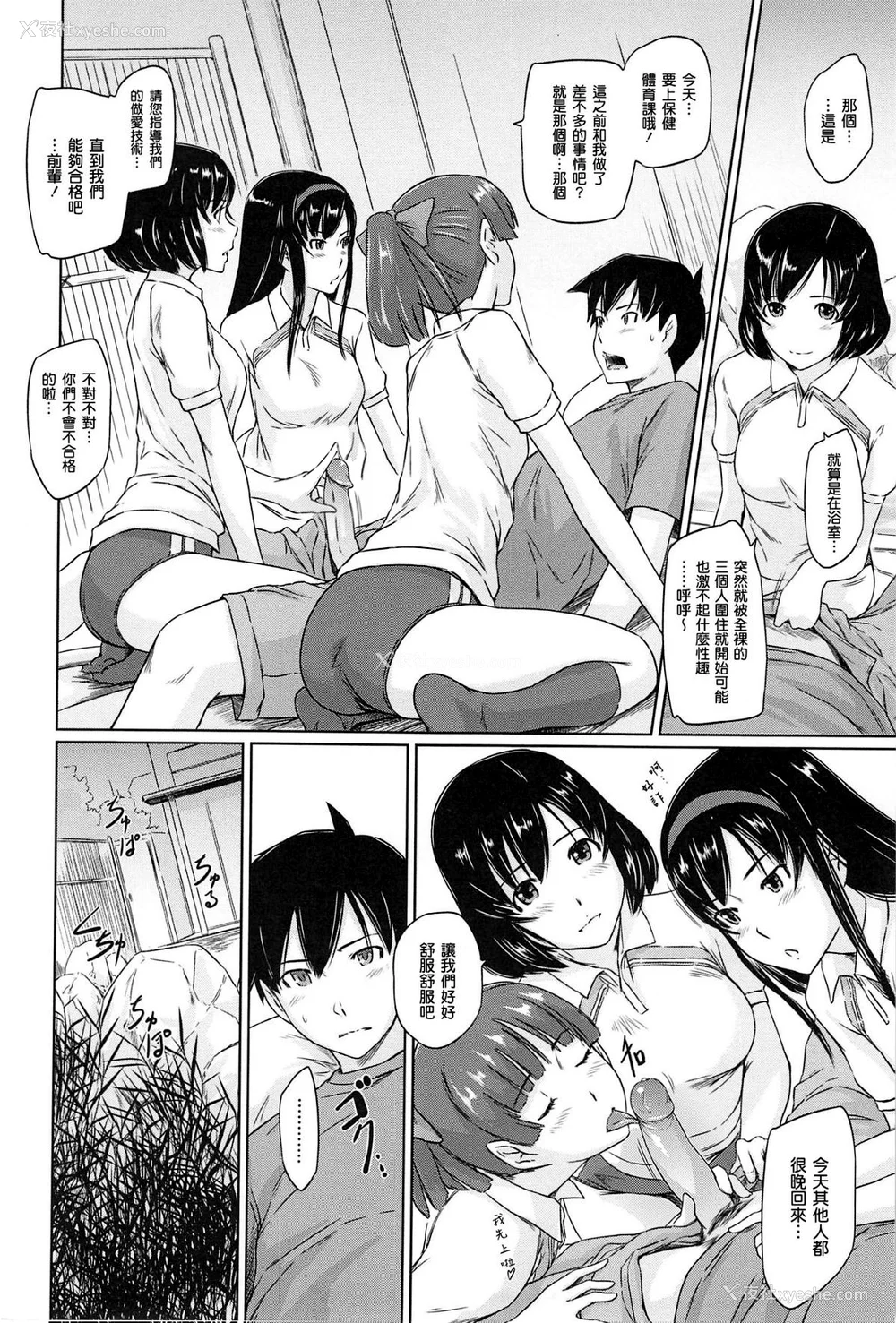 142P - [如月群真] 常春荘へようこそ [无修正]