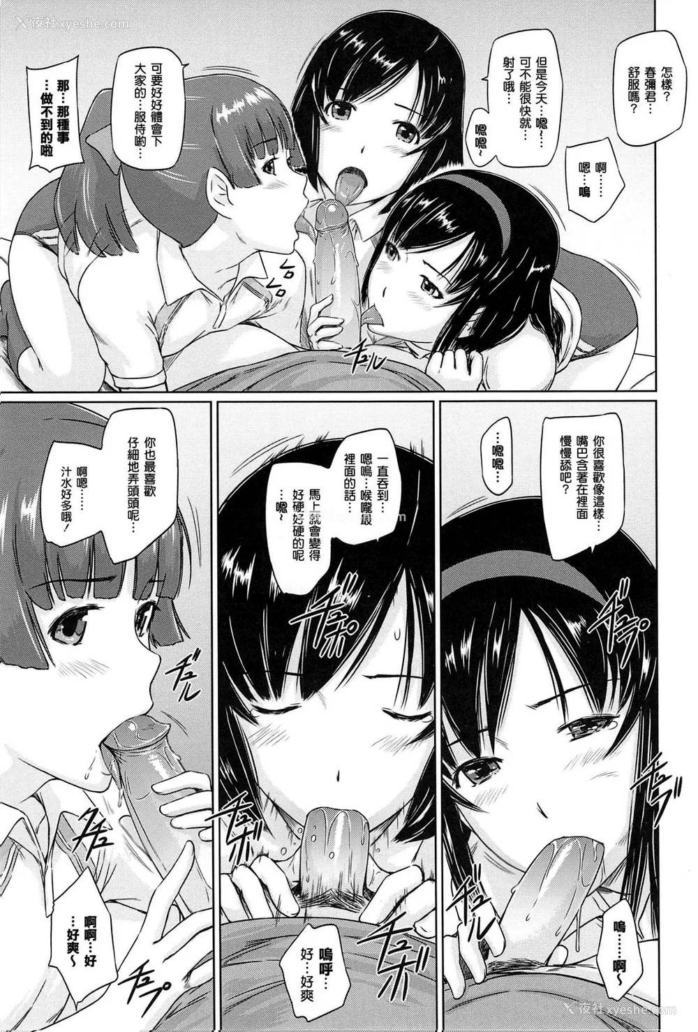 143P - [如月群真] 常春荘へようこそ [无修正]