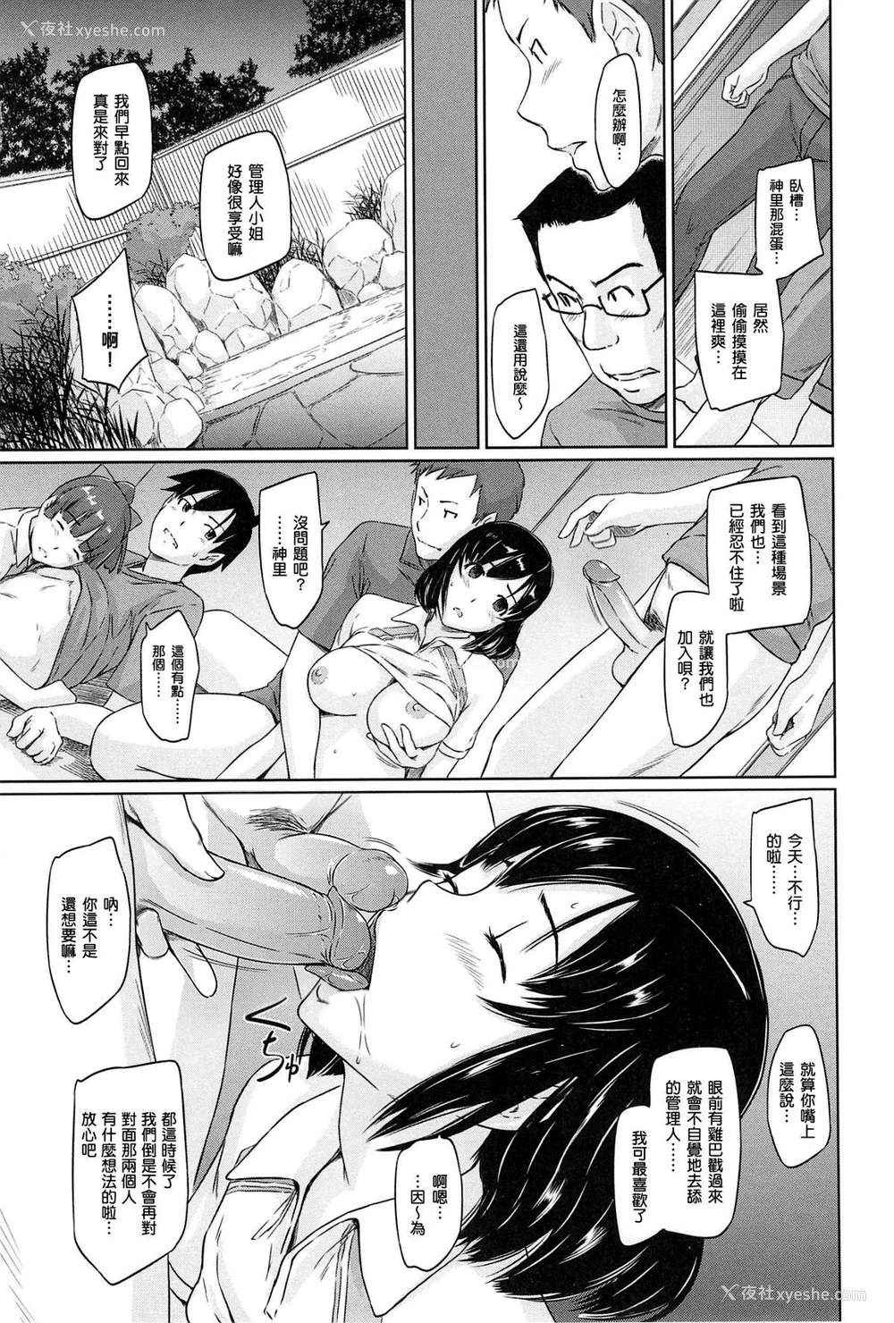 151P - [如月群真] 常春荘へようこそ [无修正]
