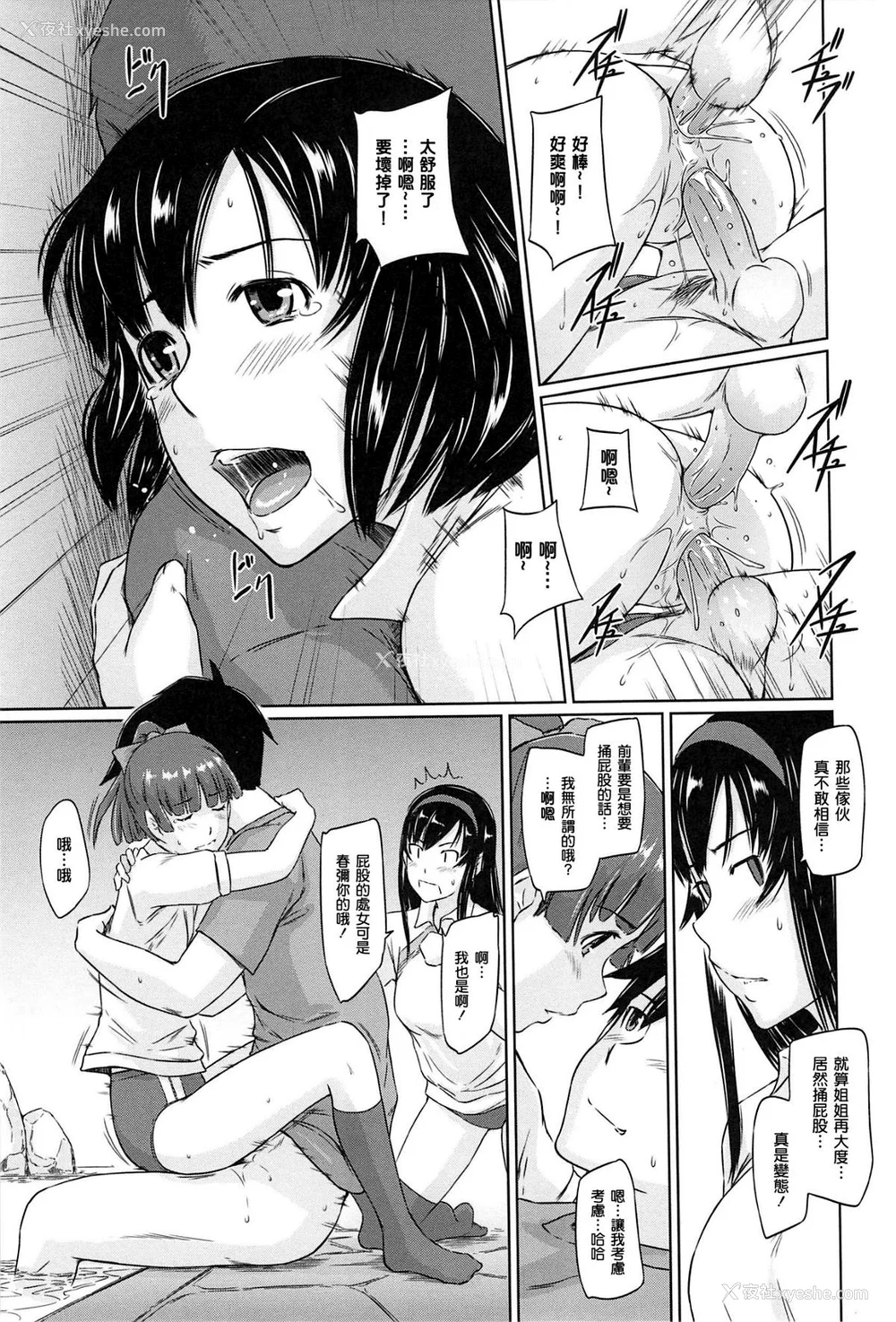 155P - [如月群真] 常春荘へようこそ [无修正]