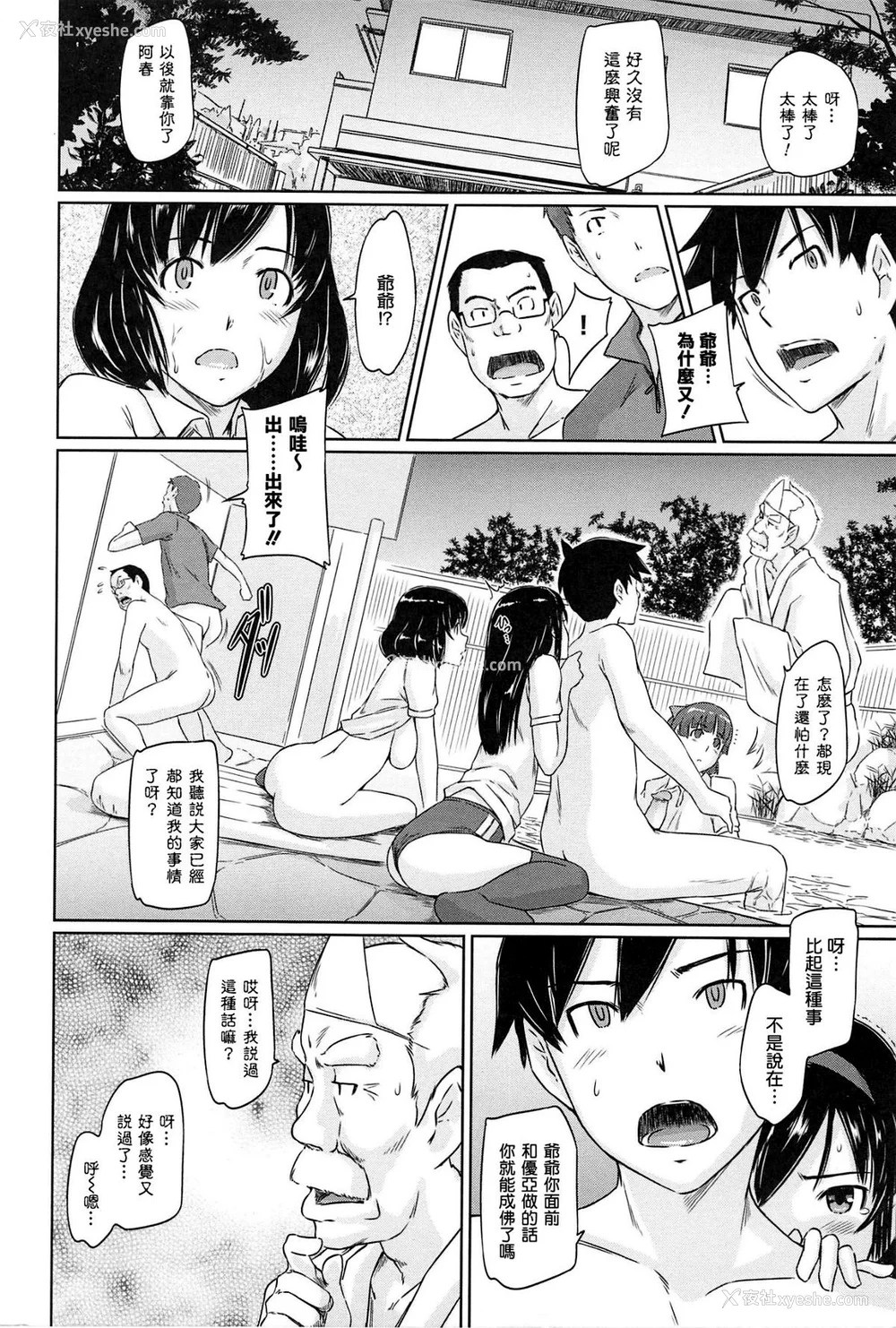 158P - [如月群真] 常春荘へようこそ [无修正]
