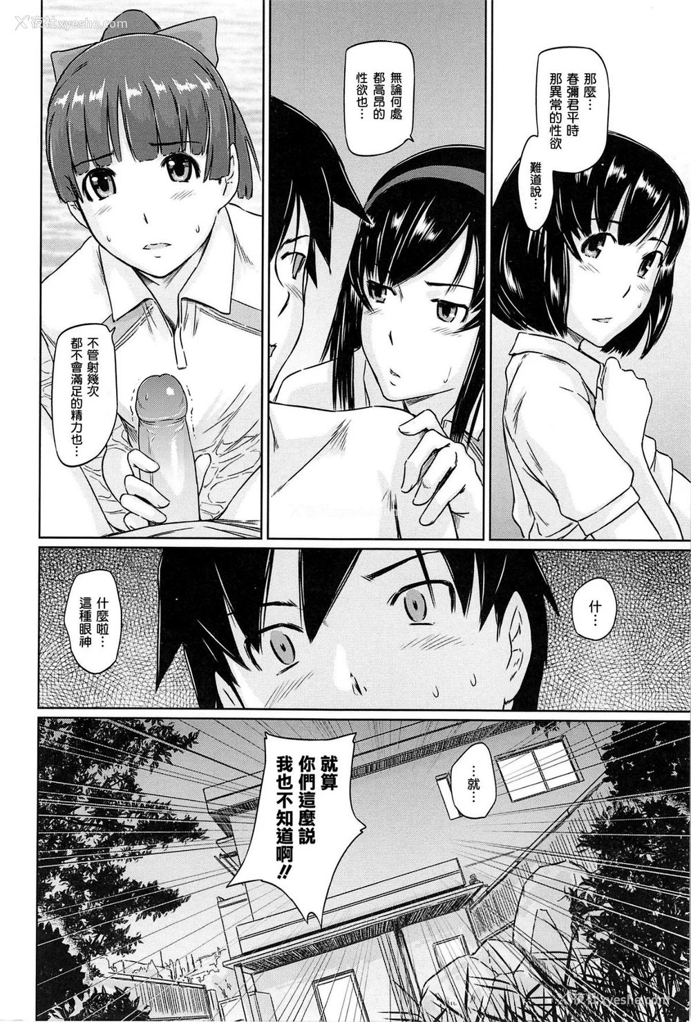 160P - [如月群真] 常春荘へようこそ [无修正]