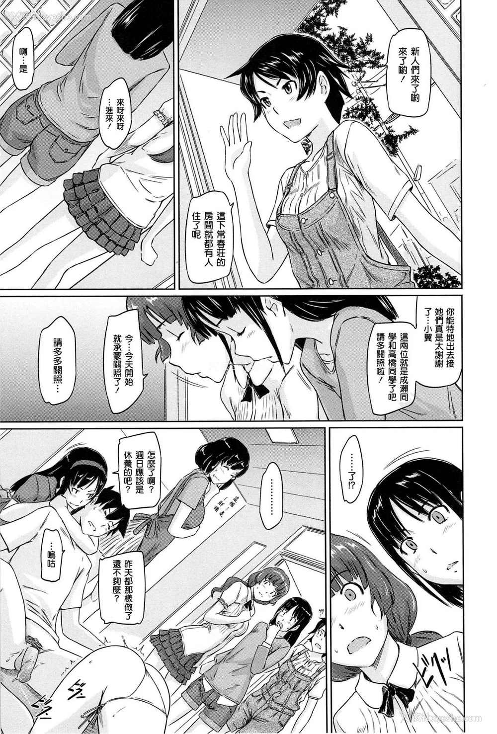 163P - [如月群真] 常春荘へようこそ [无修正]
