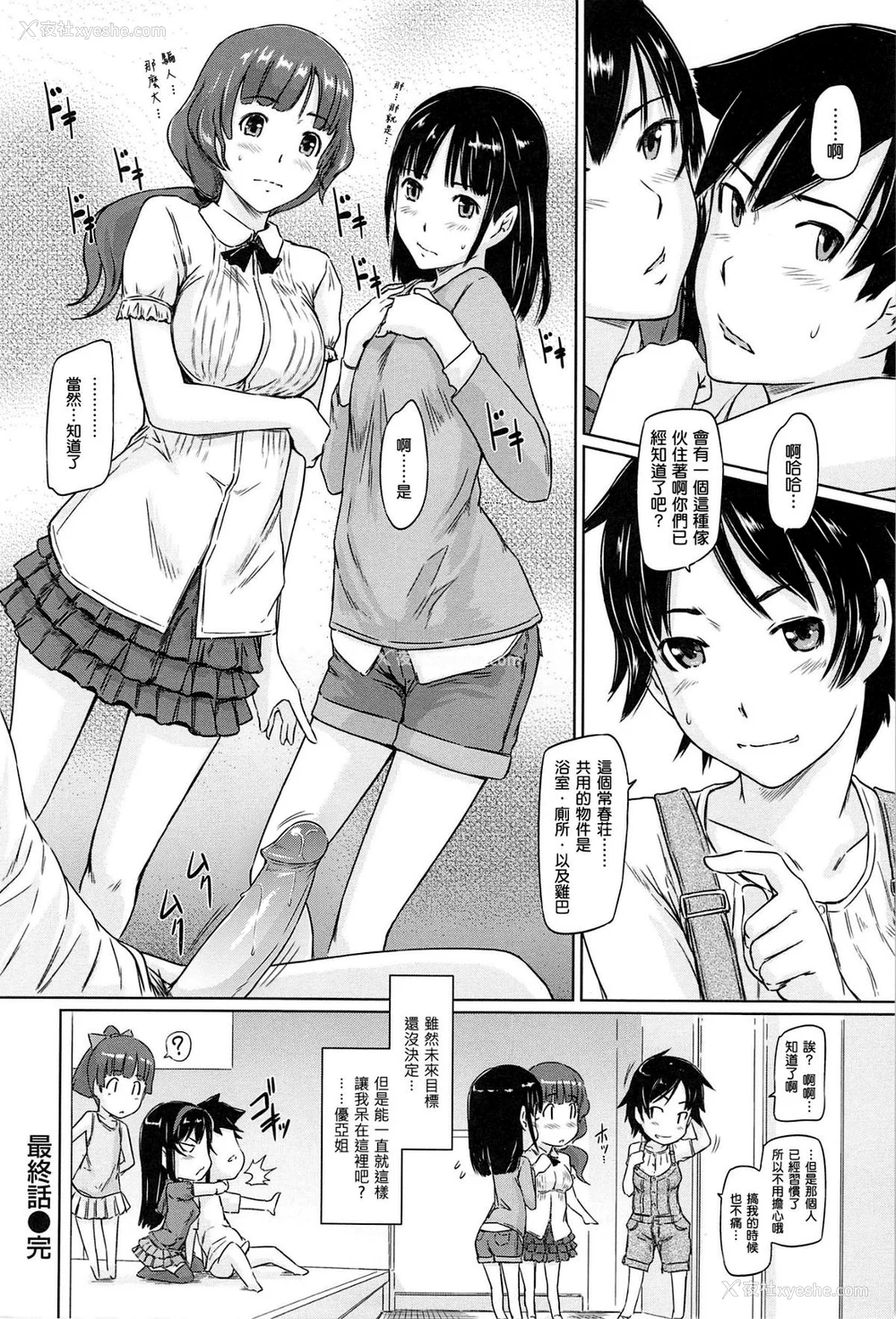 164P - [如月群真] 常春荘へようこそ [无修正]