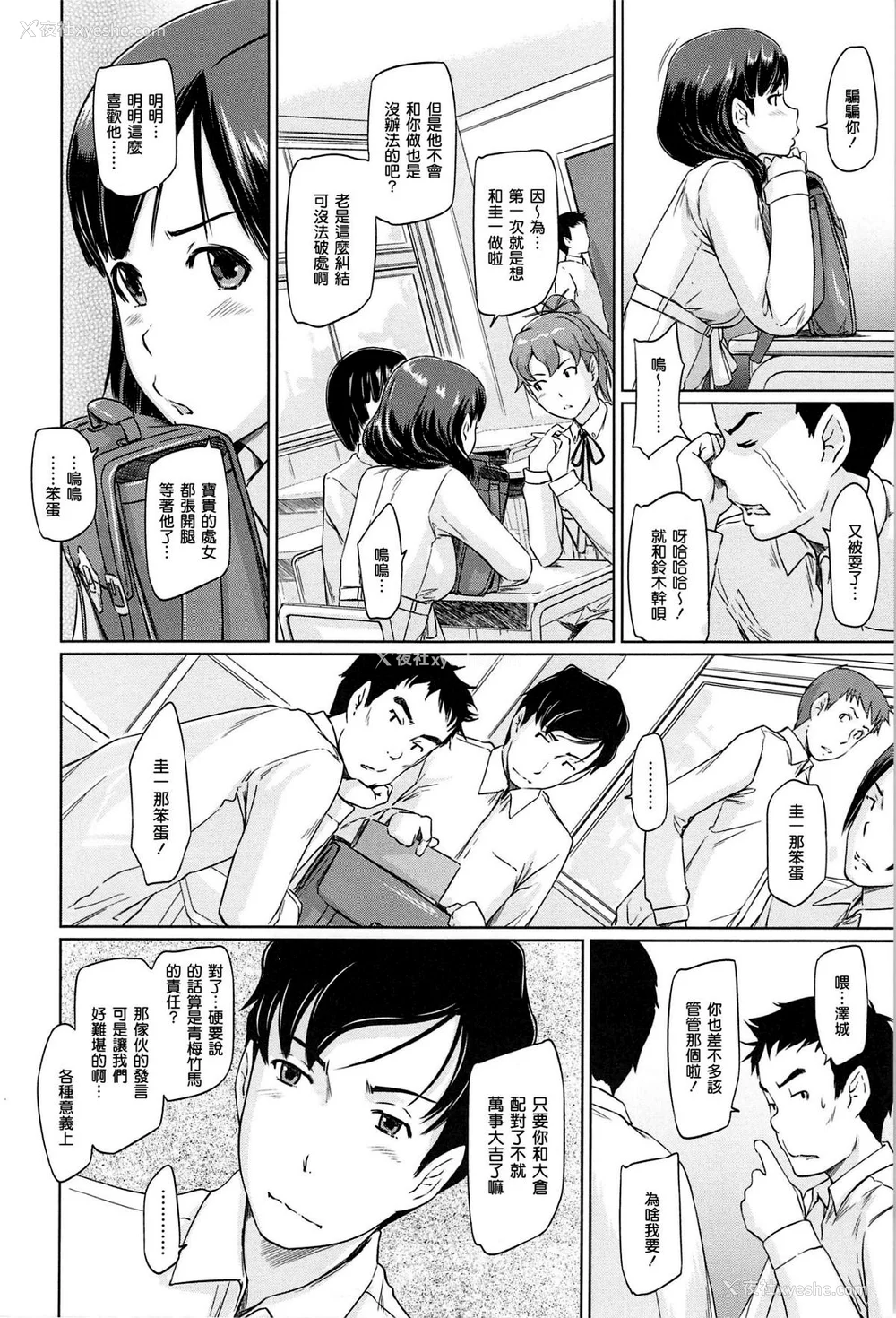166P - [如月群真] 常春荘へようこそ [无修正]