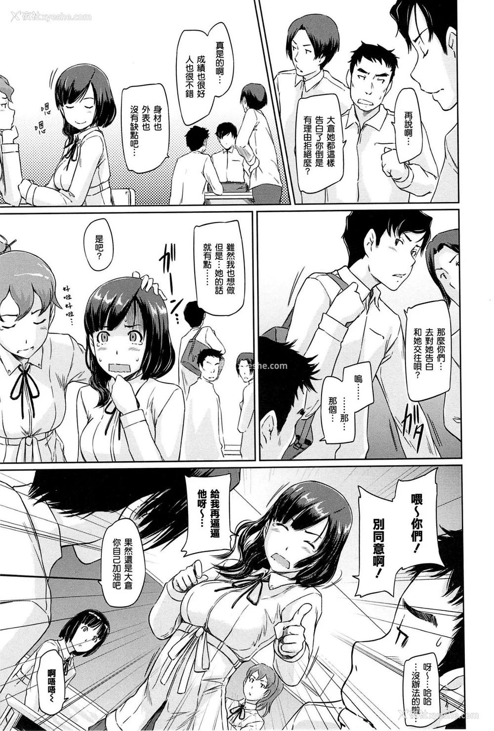 167P - [如月群真] 常春荘へようこそ [无修正]