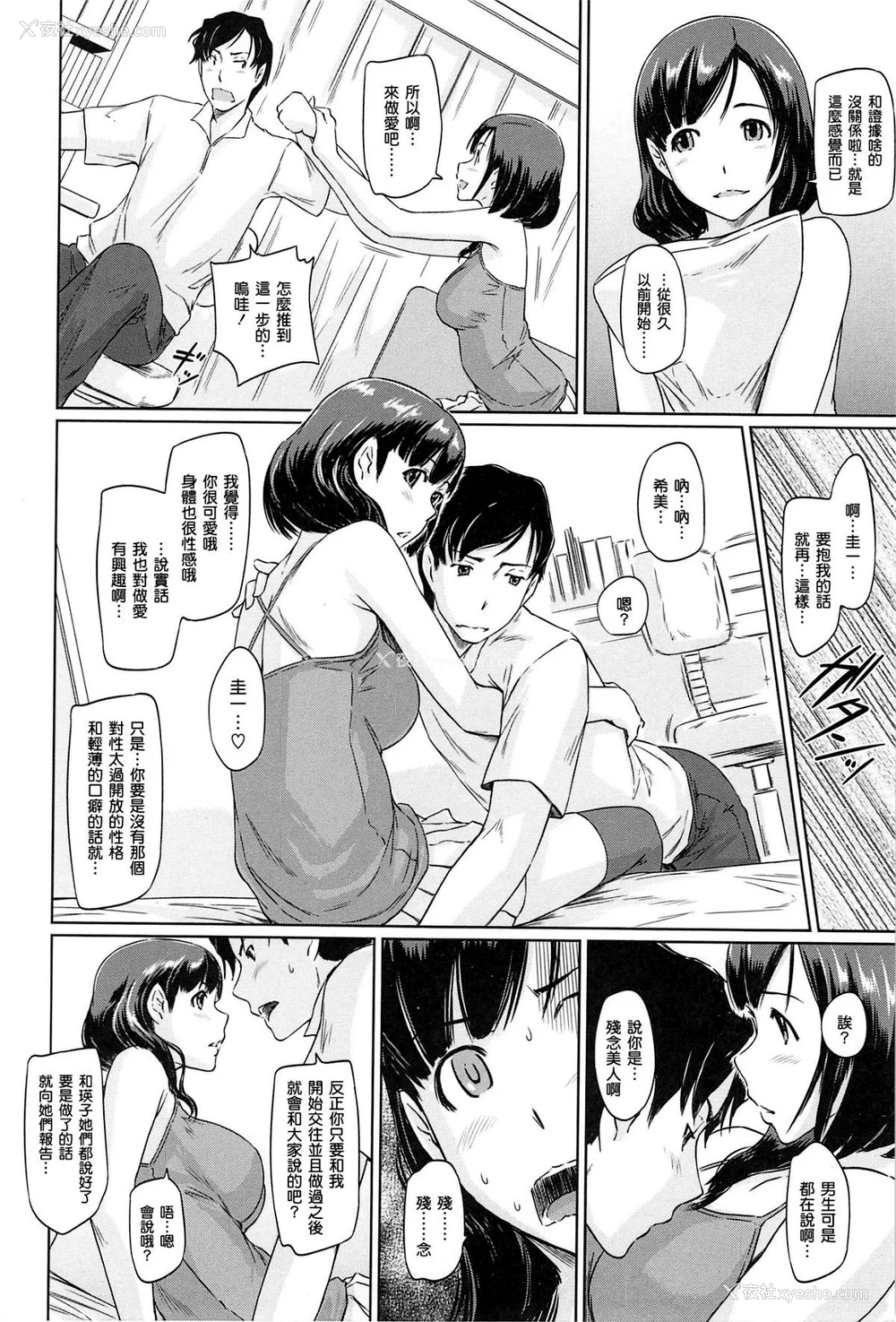 172P - [如月群真] 常春荘へようこそ [无修正]