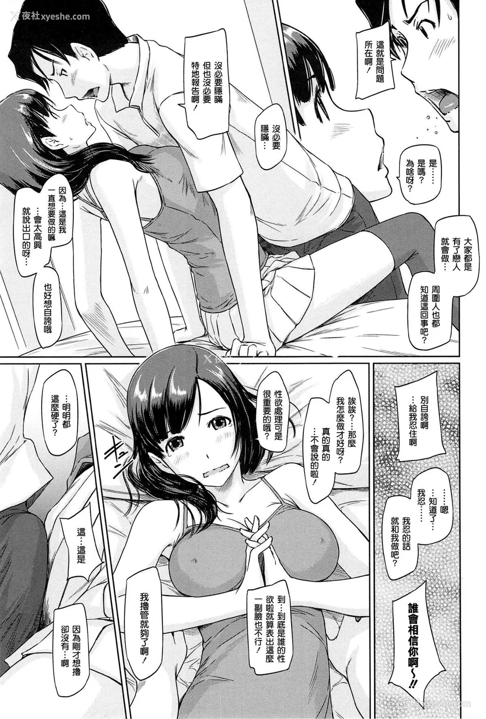173P - [如月群真] 常春荘へようこそ [无修正]