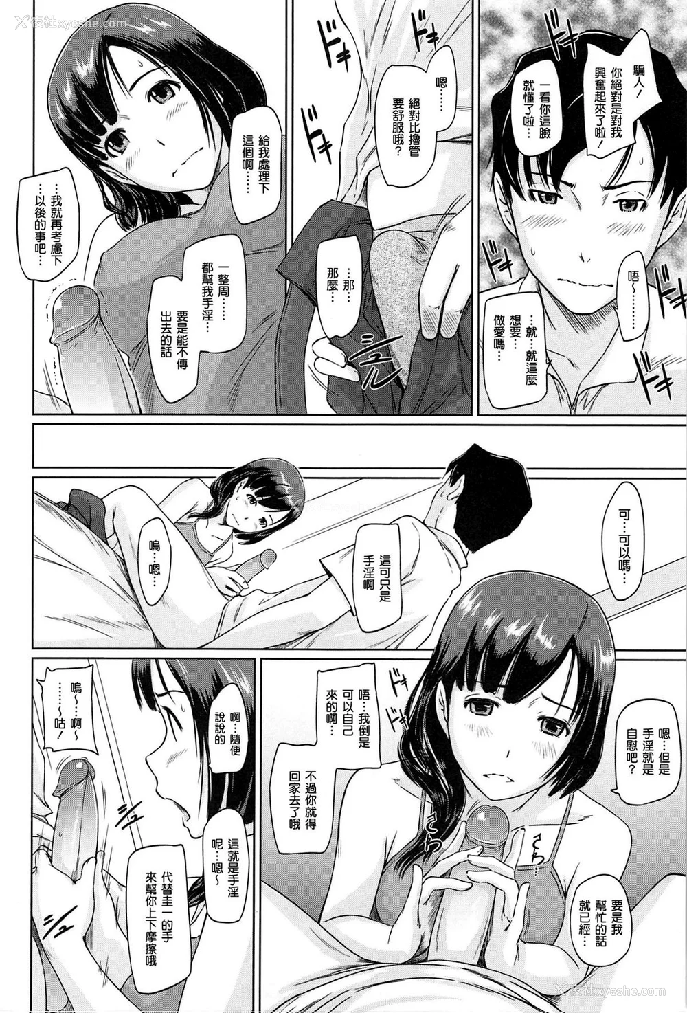 174P - [如月群真] 常春荘へようこそ [无修正]