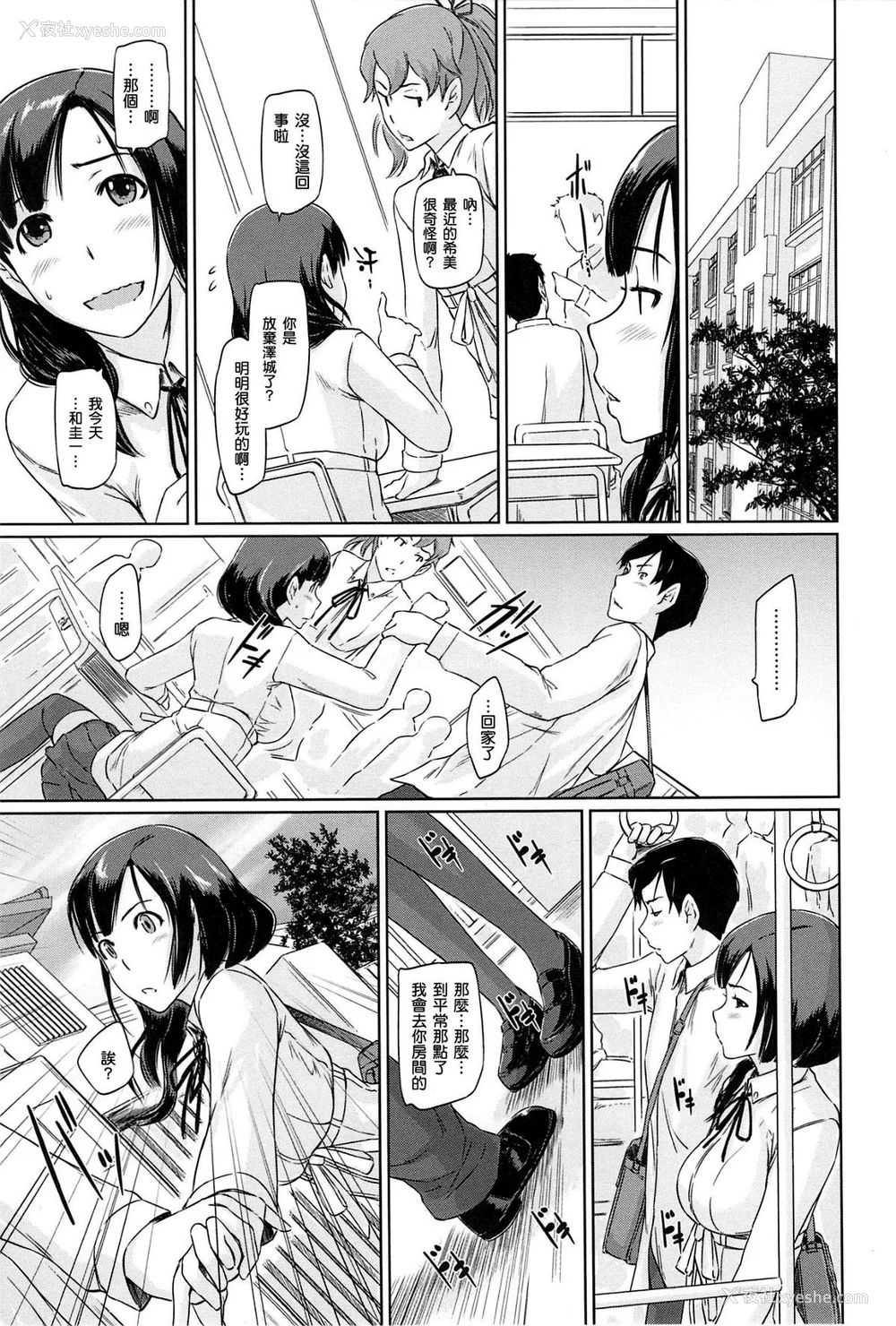 183P - [如月群真] 常春荘へようこそ [无修正]