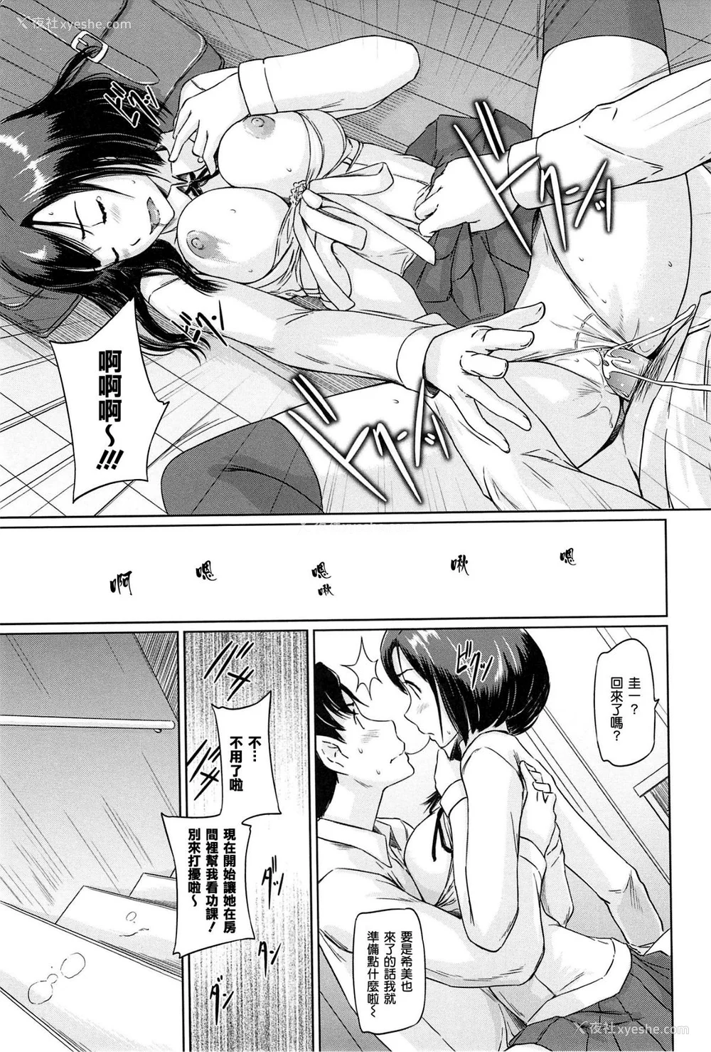 187P - [如月群真] 常春荘へようこそ [无修正]