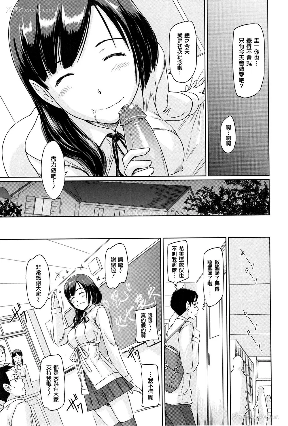 191P - [如月群真] 常春荘へようこそ [无修正]