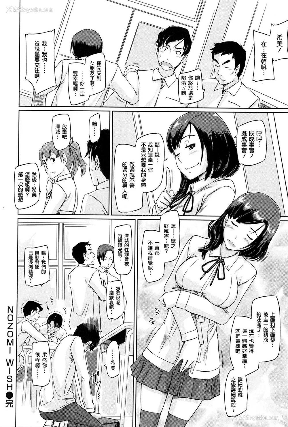 192P - [如月群真] 常春荘へようこそ [无修正]