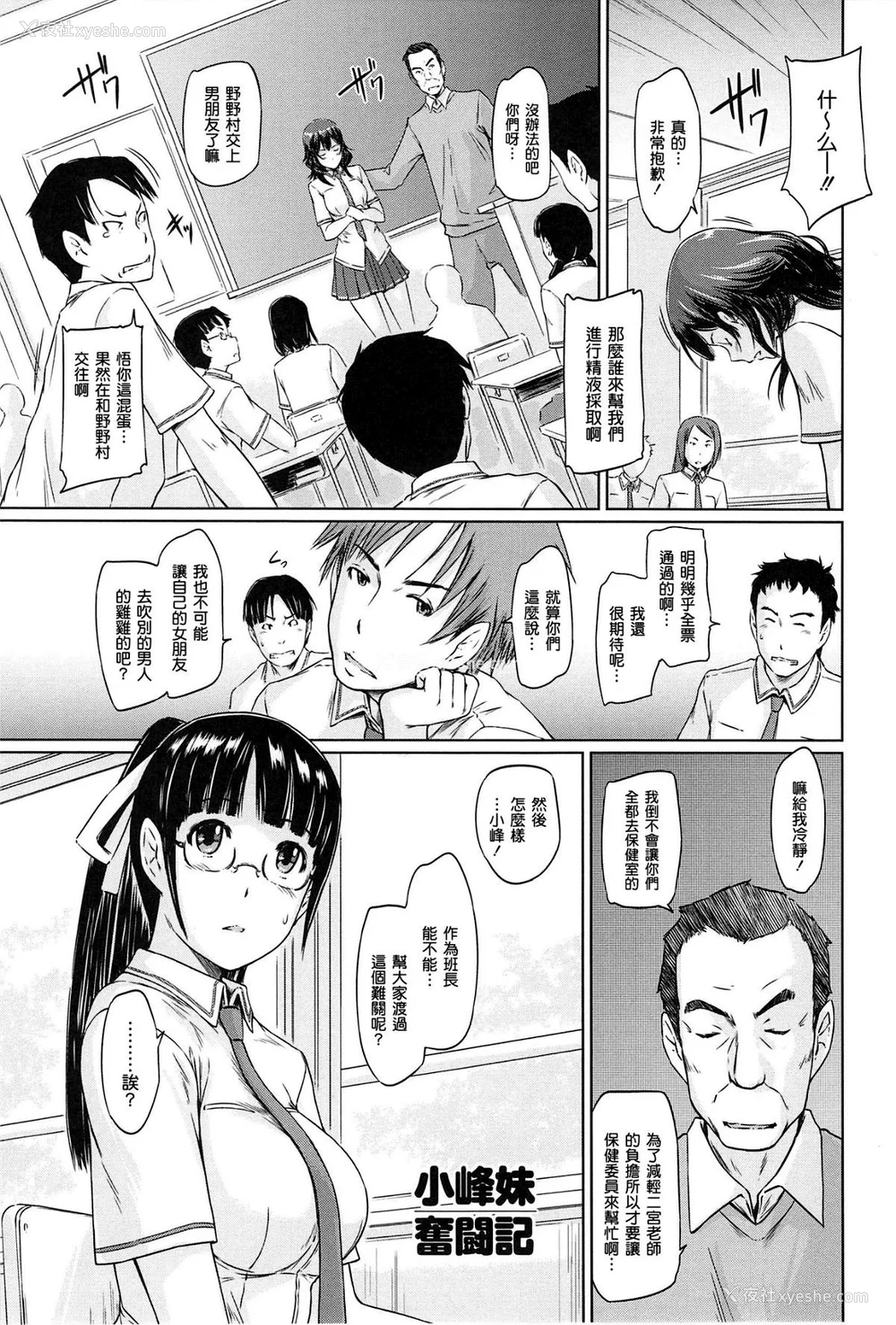 193P - [如月群真] 常春荘へようこそ [无修正]
