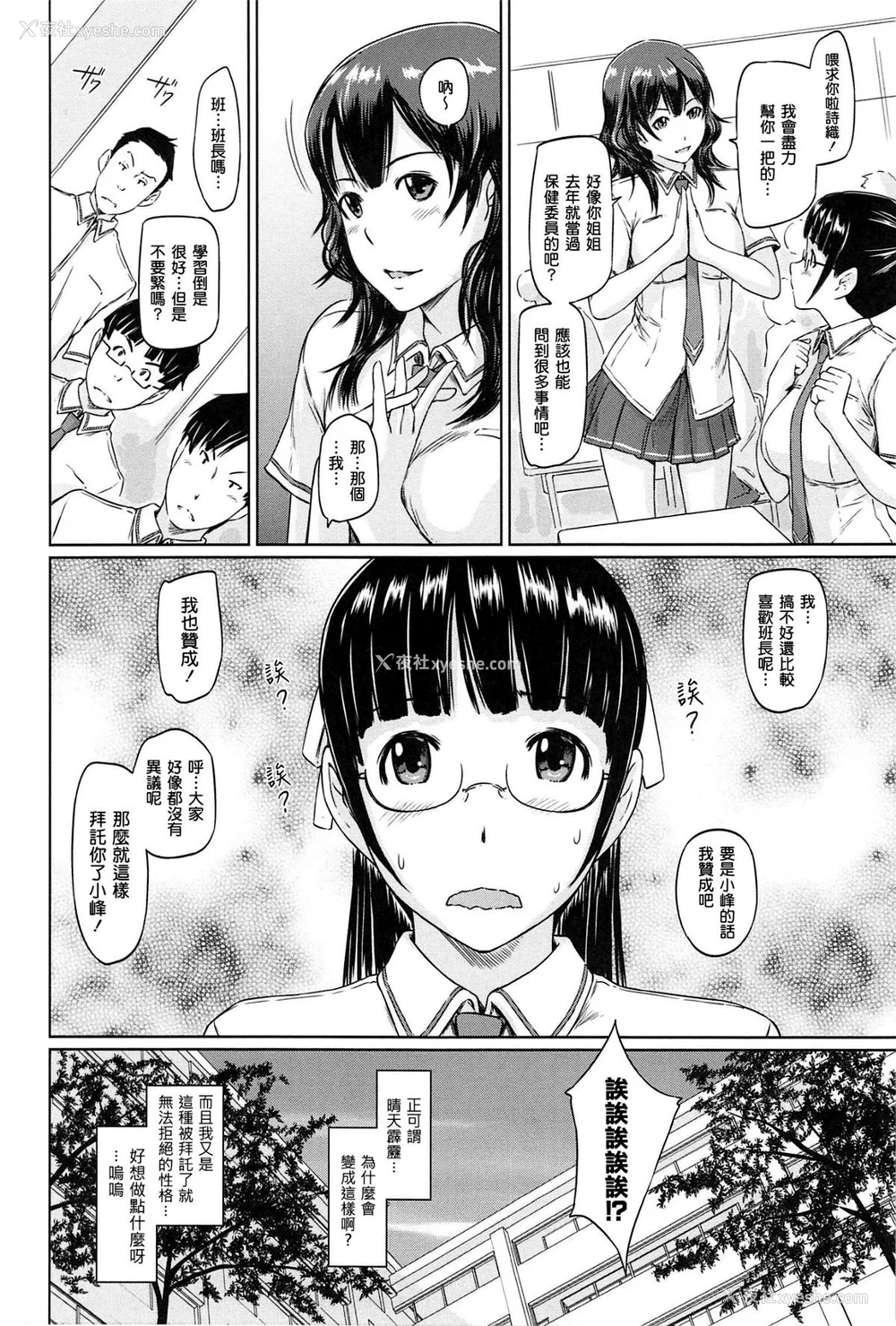 194P - [如月群真] 常春荘へようこそ [无修正]