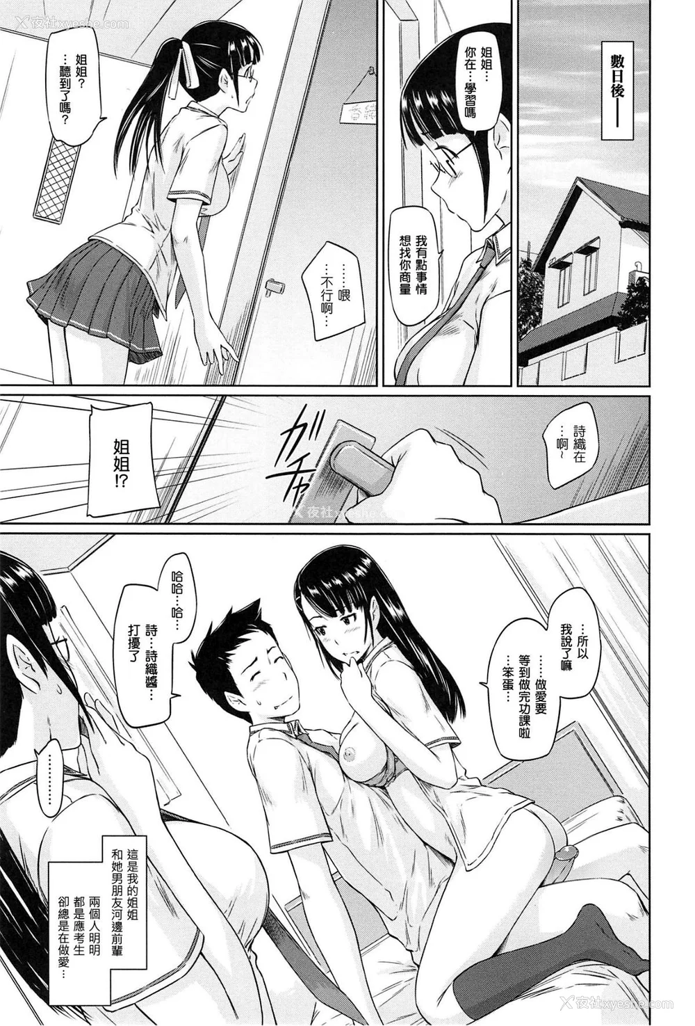 195P - [如月群真] 常春荘へようこそ [无修正]