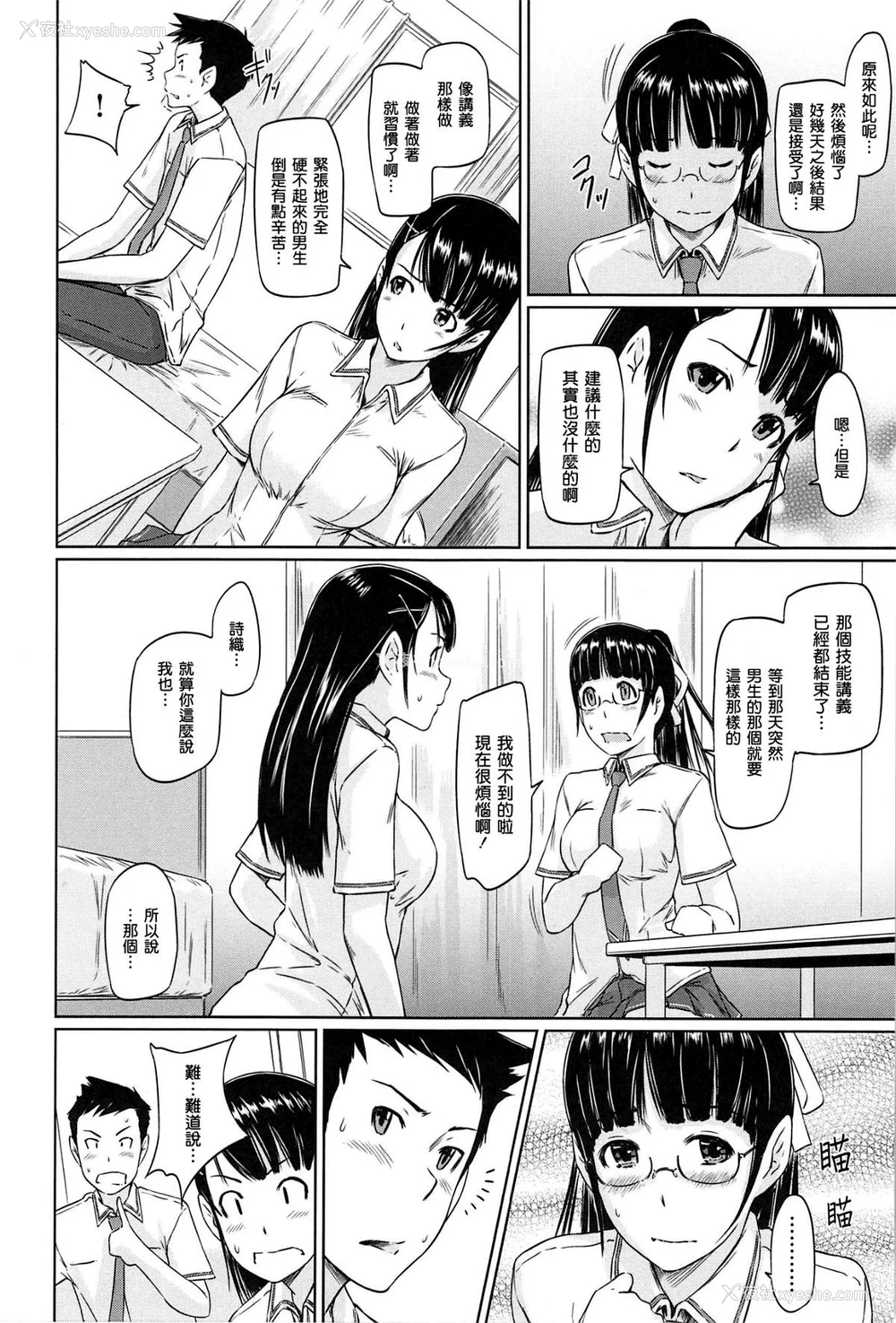 196P - [如月群真] 常春荘へようこそ [无修正]