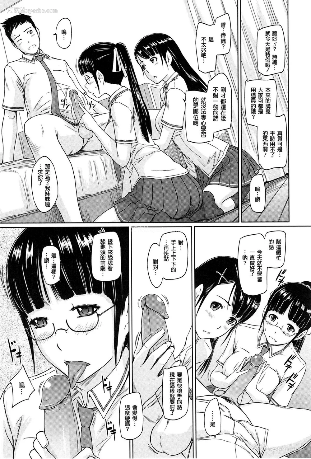 197P - [如月群真] 常春荘へようこそ [无修正]
