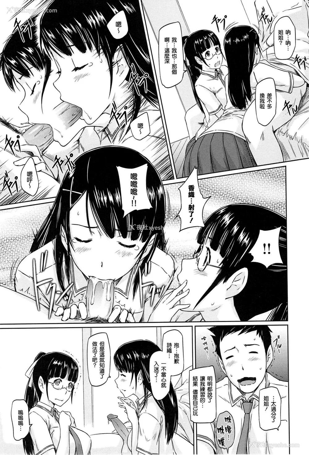 199P - [如月群真] 常春荘へようこそ [无修正]