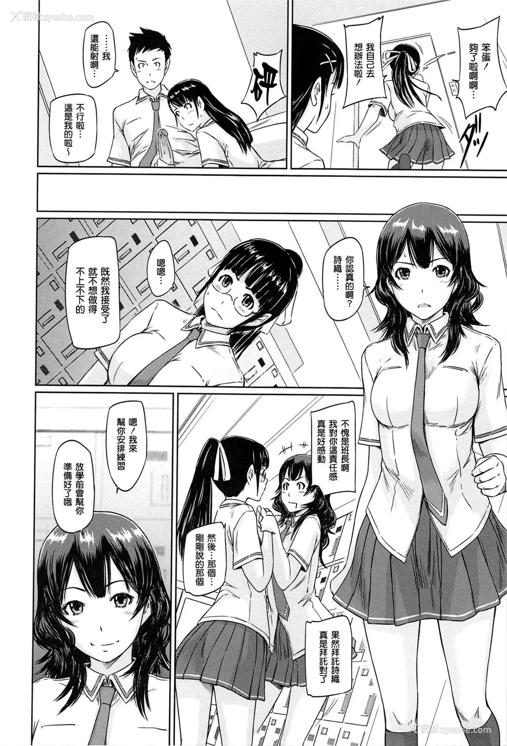 200P - [如月群真] 常春荘へようこそ [无修正]
