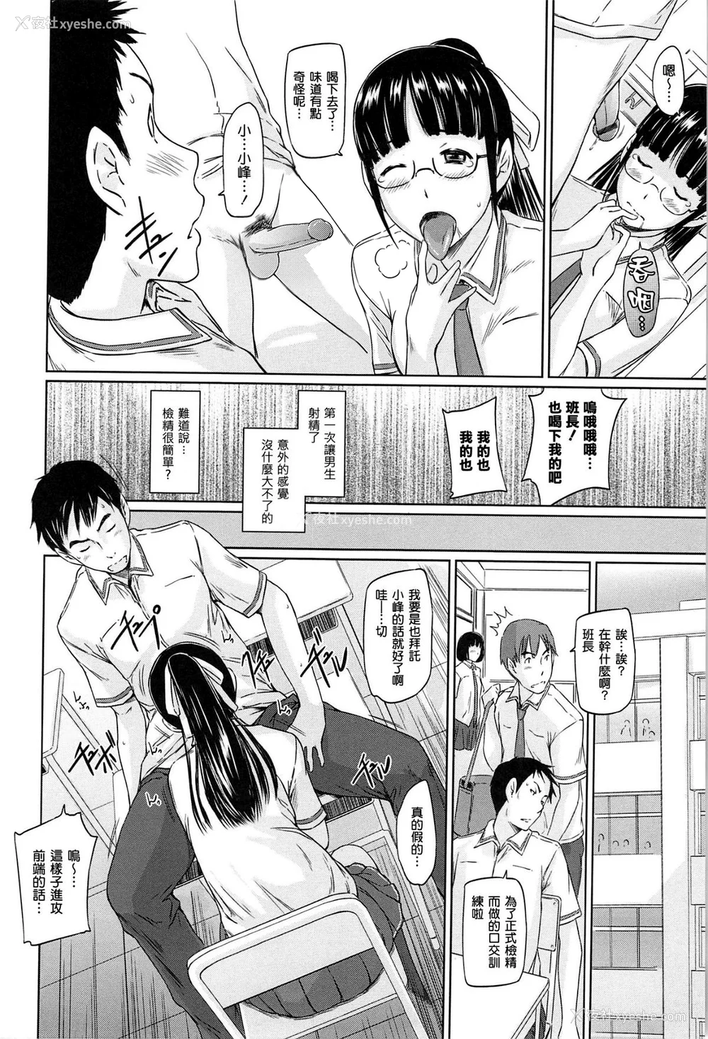 204P - [如月群真] 常春荘へようこそ [无修正]