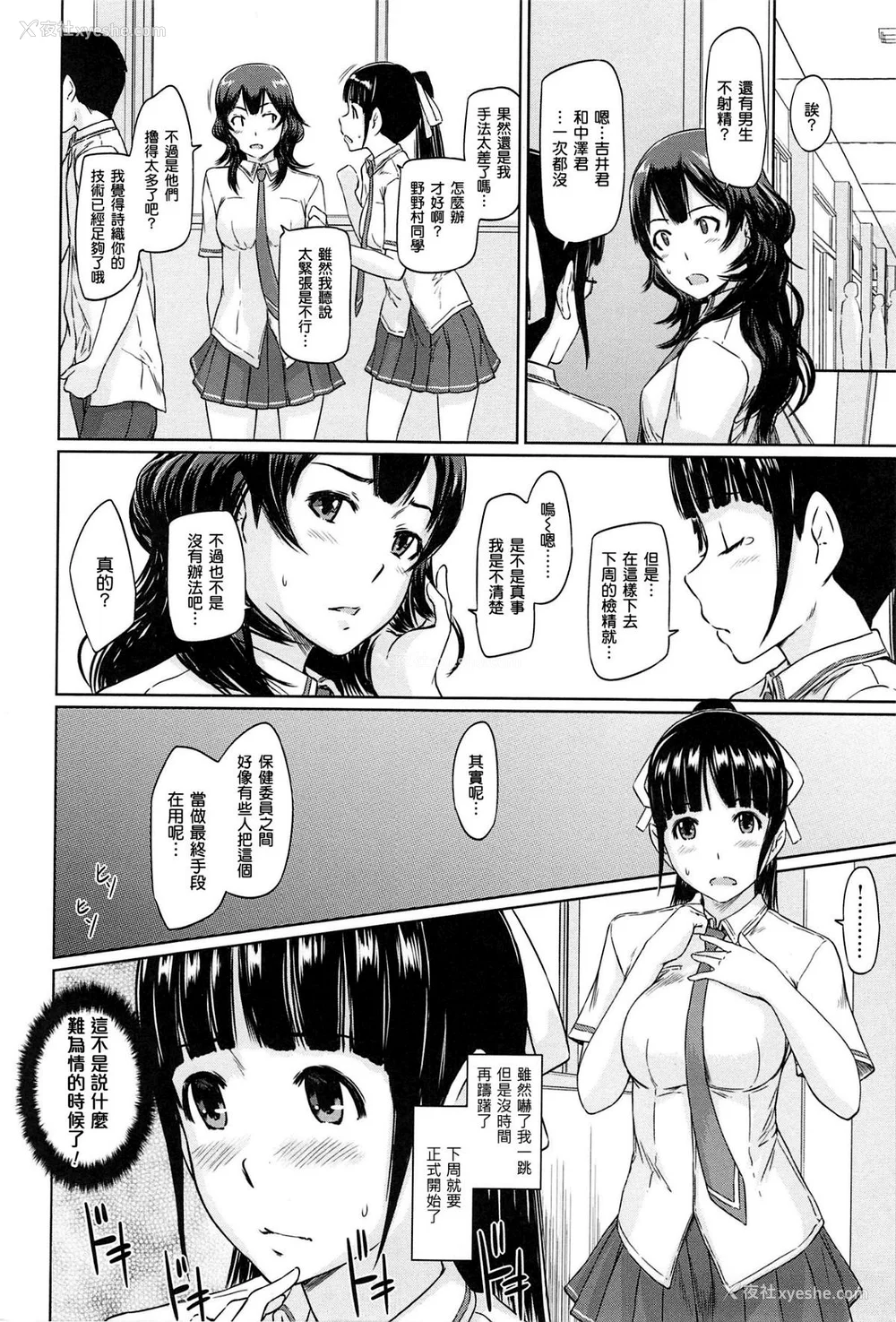 208P - [如月群真] 常春荘へようこそ [无修正]