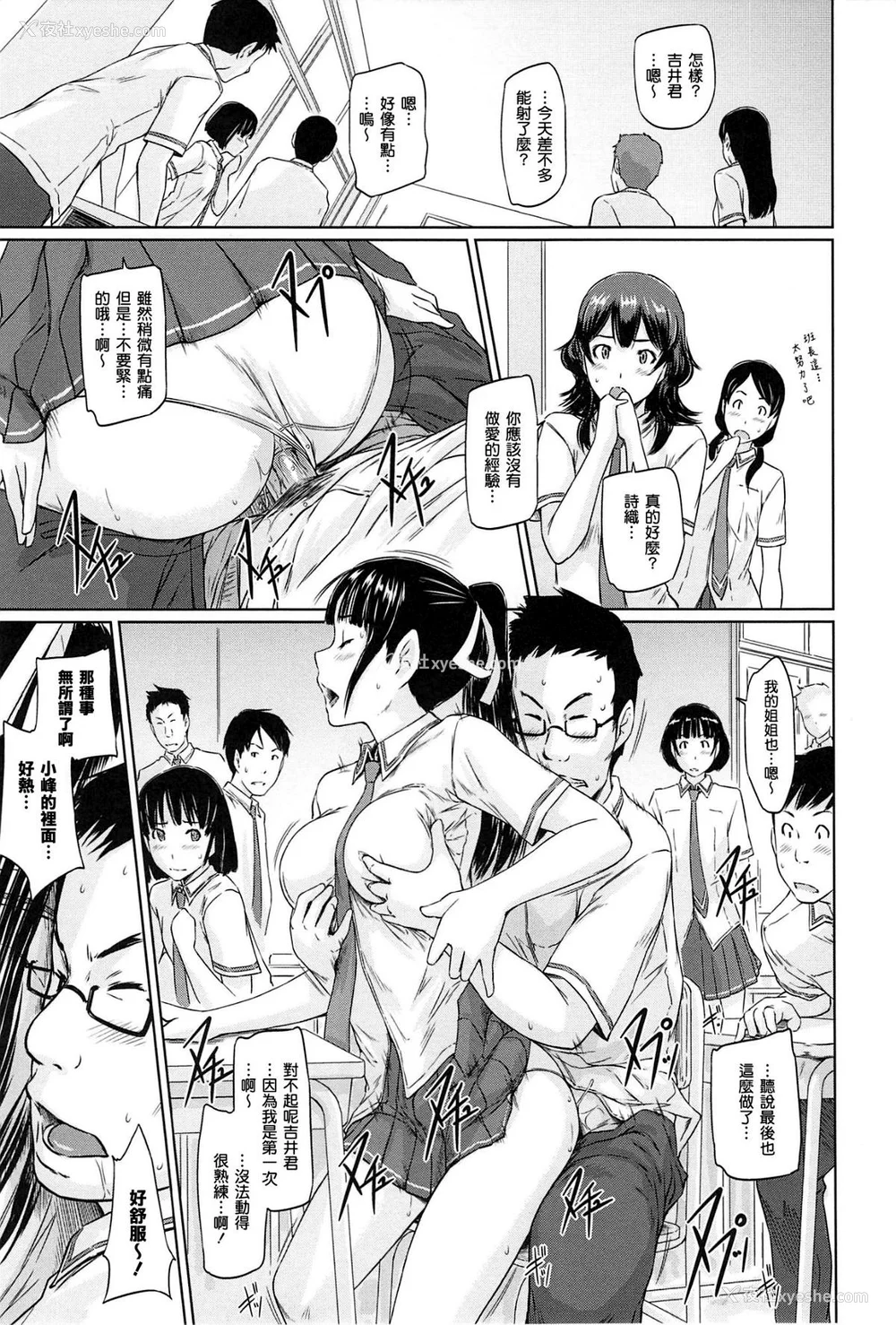 209P - [如月群真] 常春荘へようこそ [无修正]