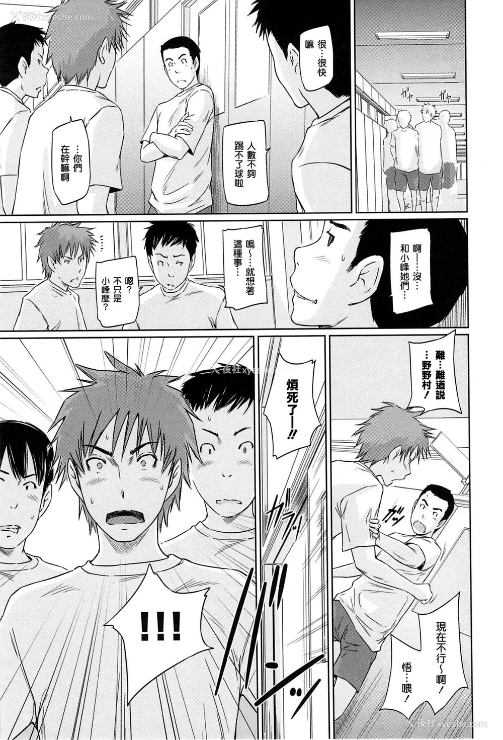217P - [如月群真] 常春荘へようこそ [无修正]