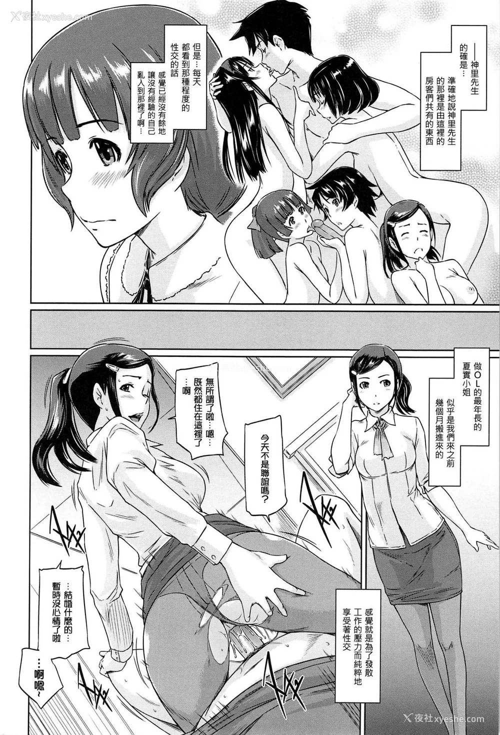 224P - [如月群真] 常春荘へようこそ [无修正]