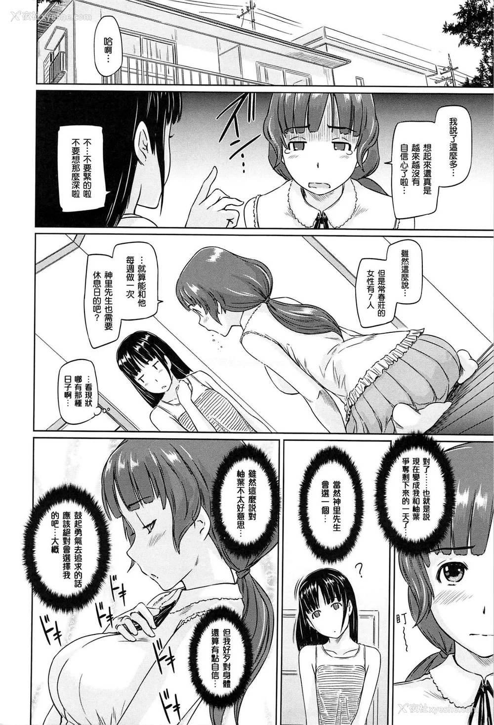 228P - [如月群真] 常春荘へようこそ [无修正]