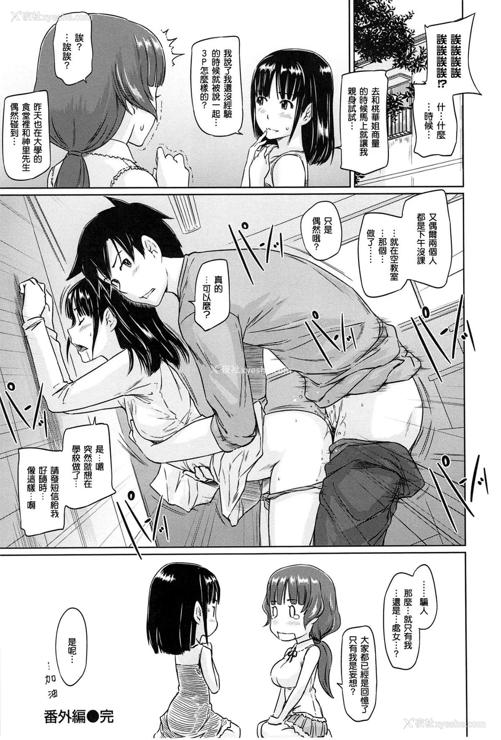231P - [如月群真] 常春荘へようこそ [无修正]