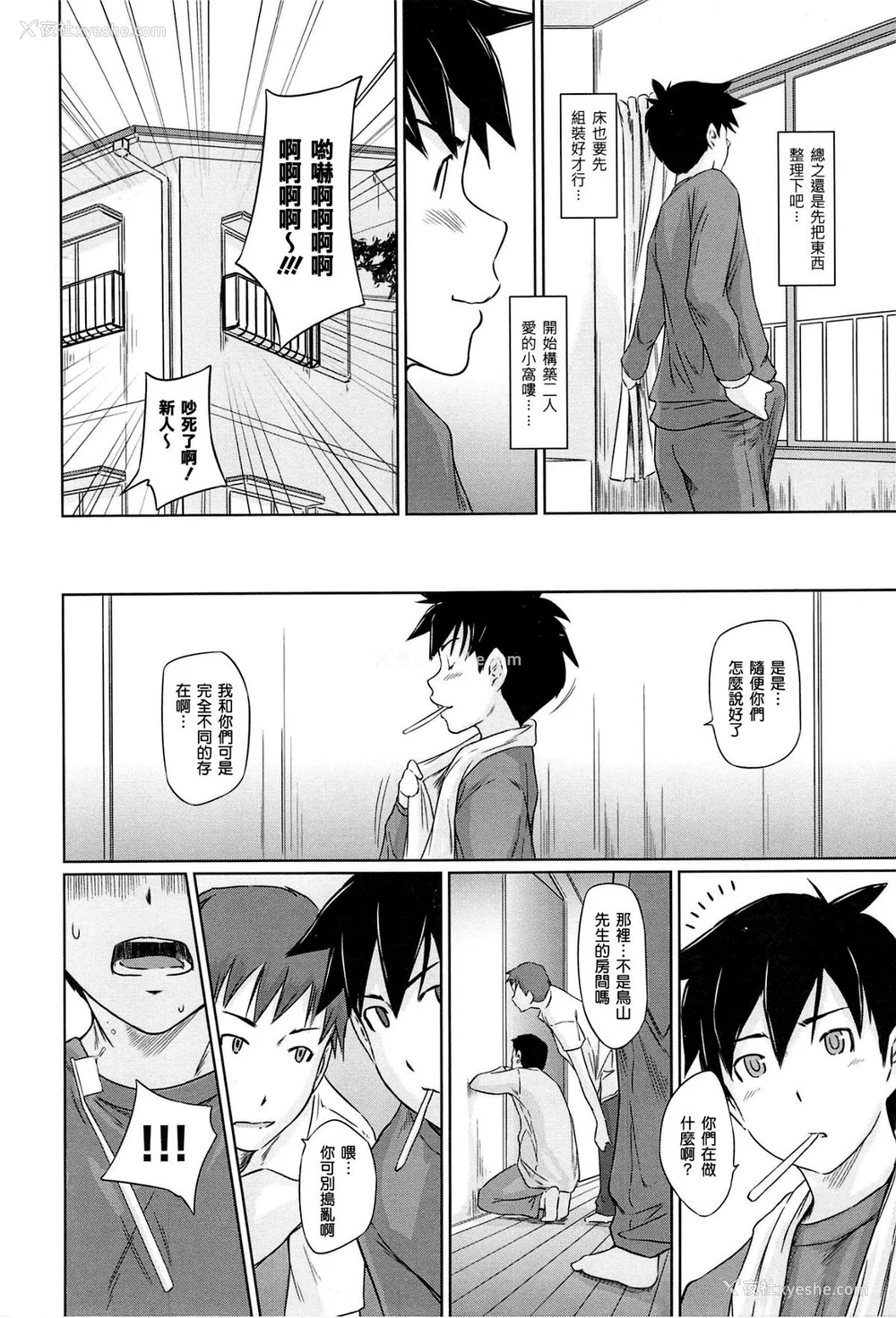 24P - [如月群真] 常春荘へようこそ [无修正]