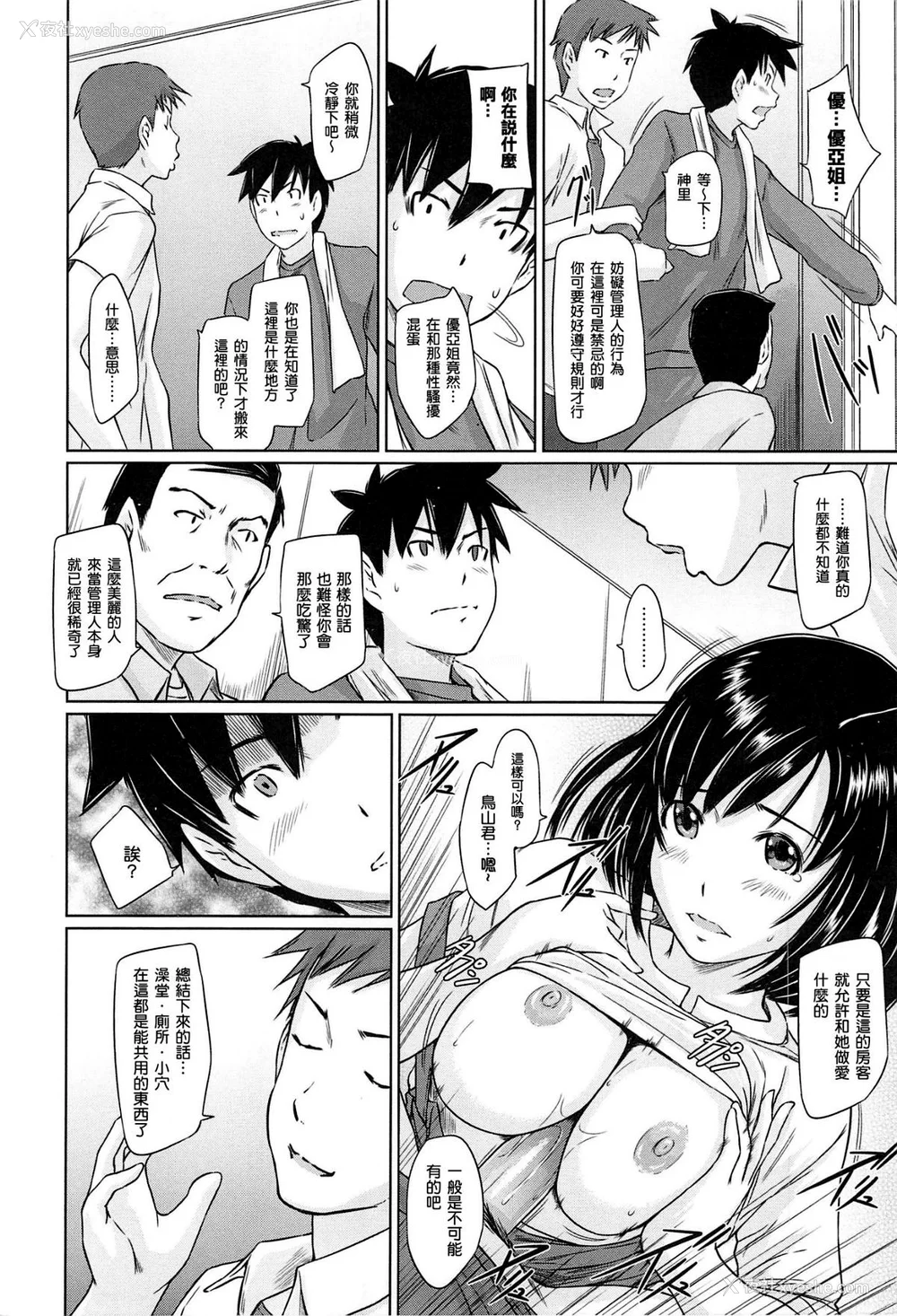 26P - [如月群真] 常春荘へようこそ [无修正]