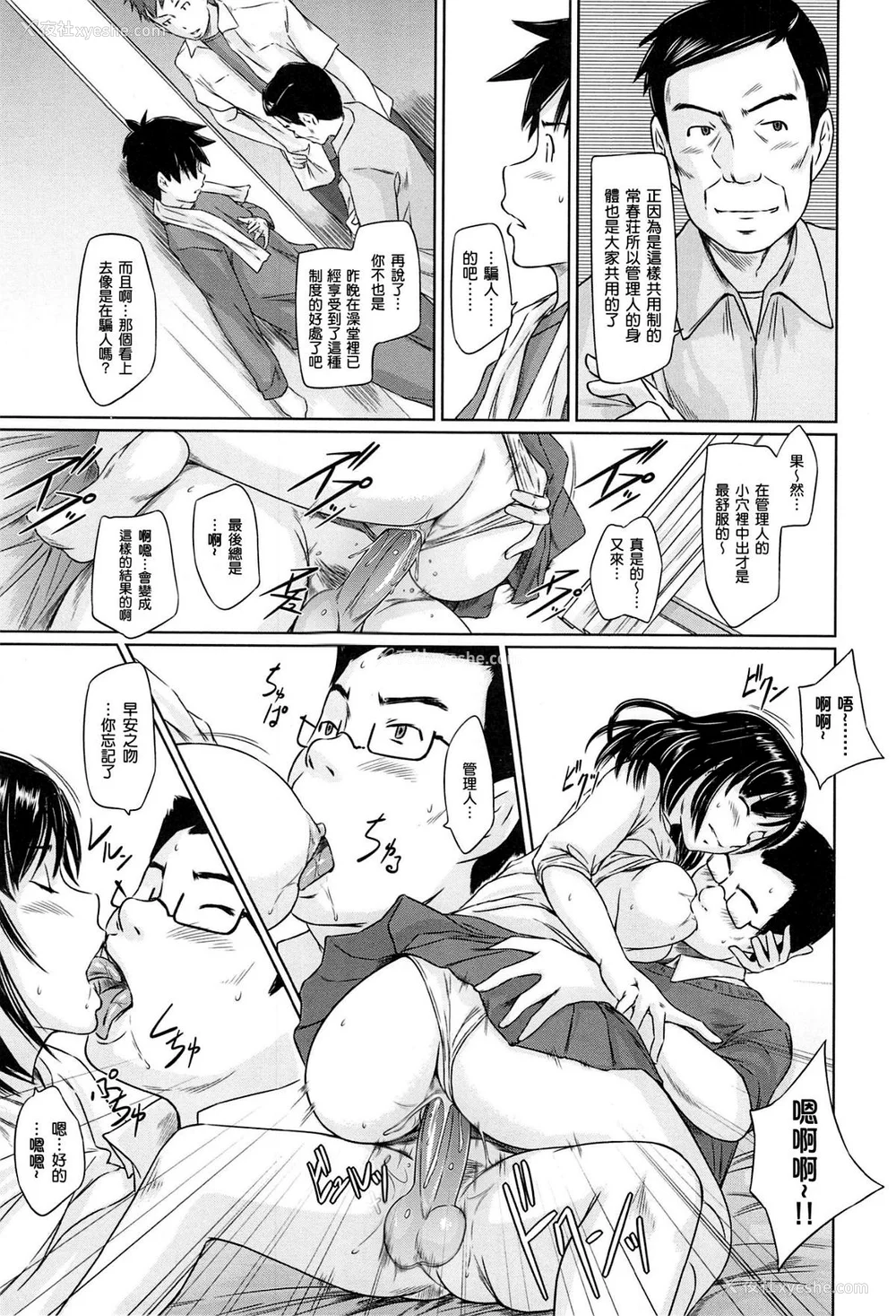 27P - [如月群真] 常春荘へようこそ [无修正]