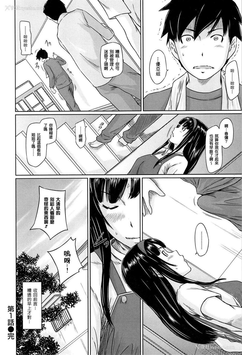 28P - [如月群真] 常春荘へようこそ [无修正]