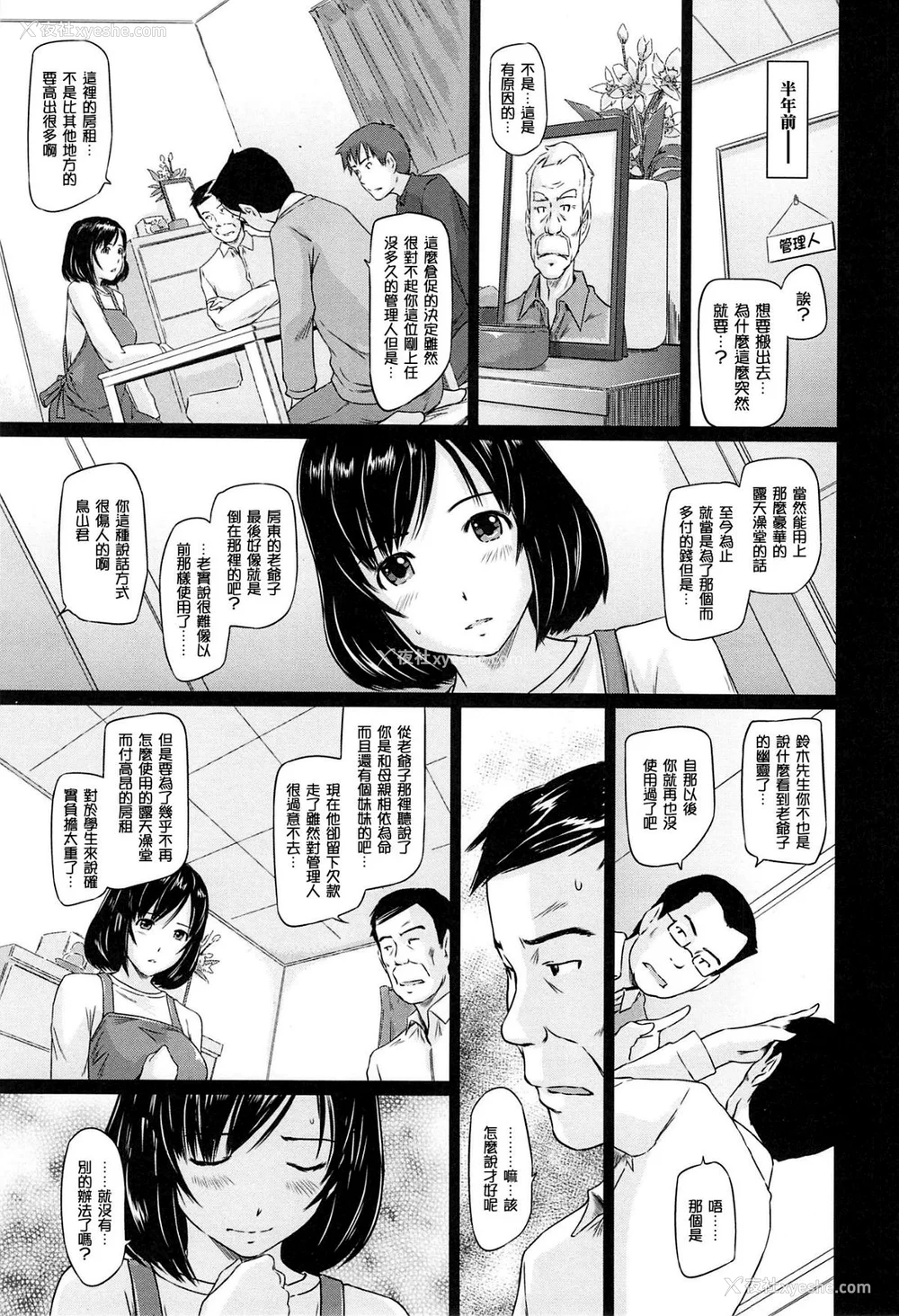 33P - [如月群真] 常春荘へようこそ [无修正]