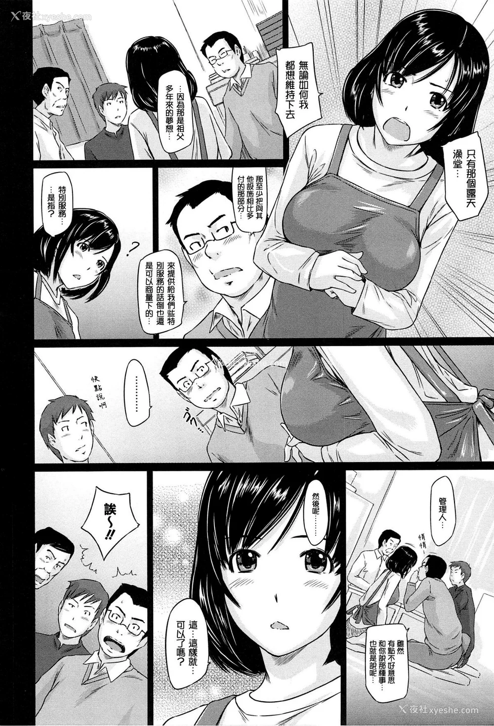 34P - [如月群真] 常春荘へようこそ [无修正]
