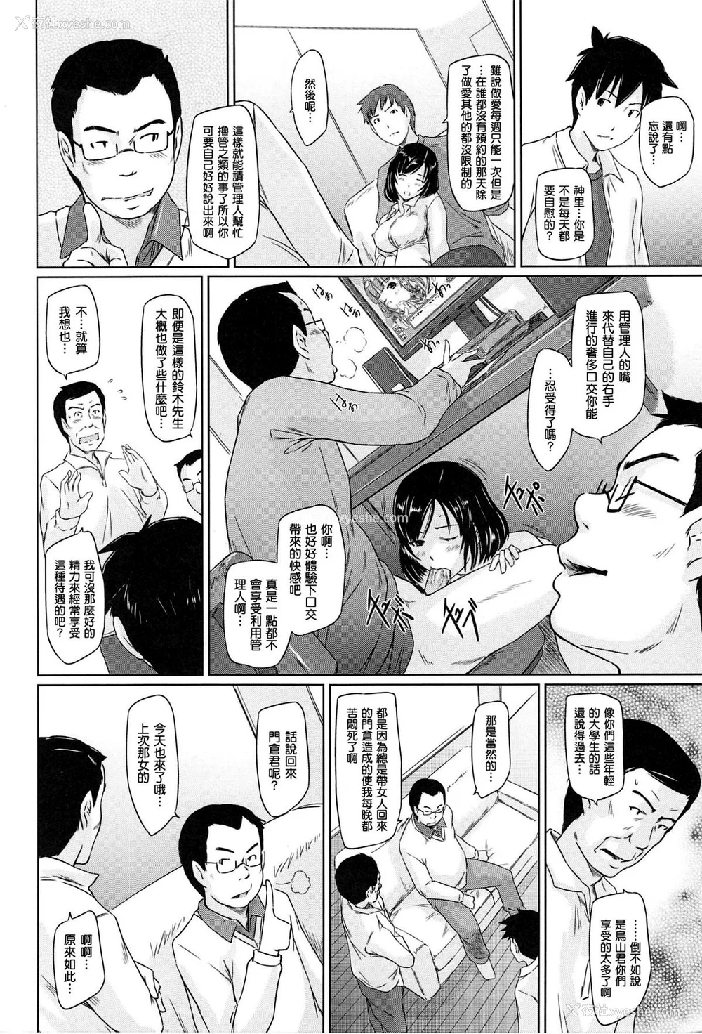 36P - [如月群真] 常春荘へようこそ [无修正]