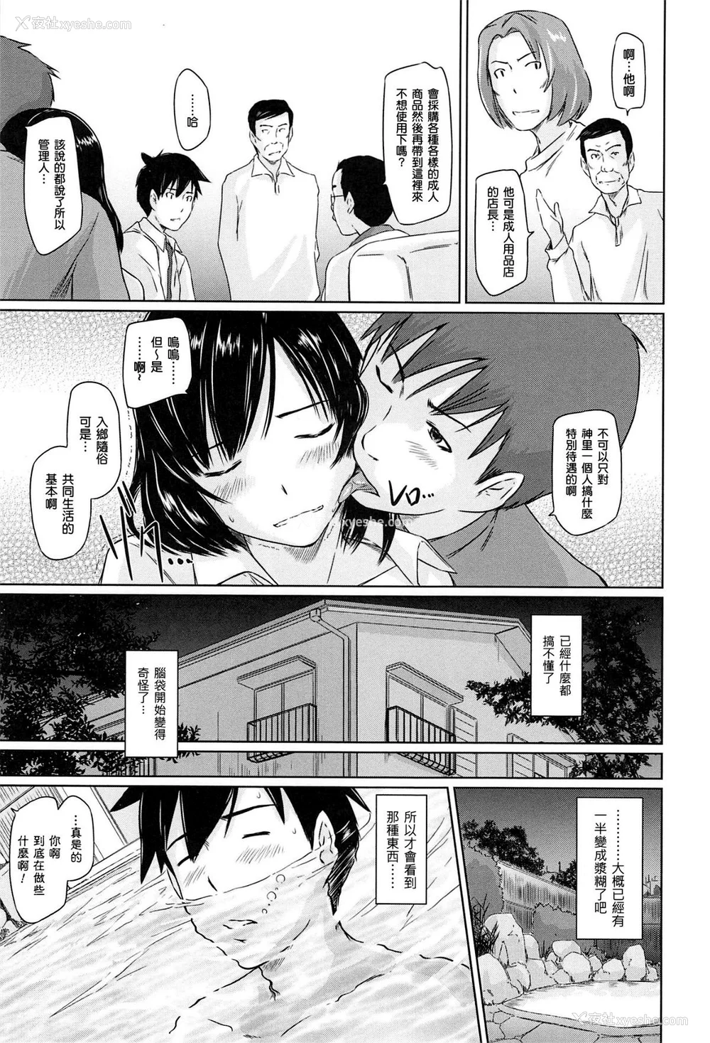 37P - [如月群真] 常春荘へようこそ [无修正]