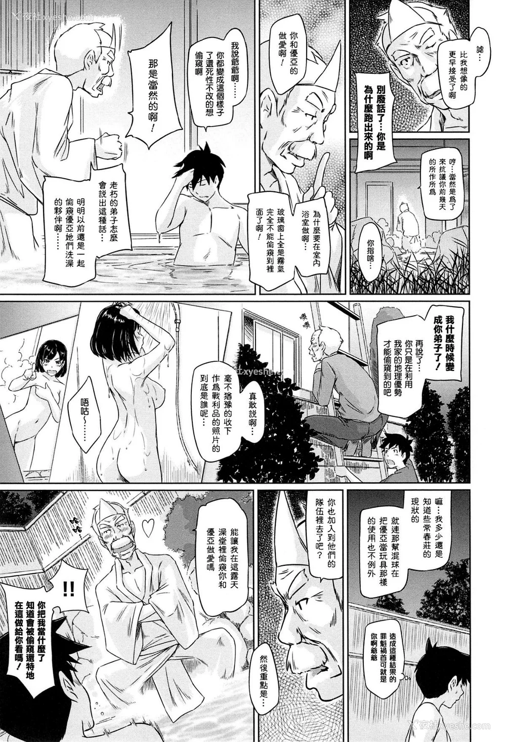 39P - [如月群真] 常春荘へようこそ [无修正]