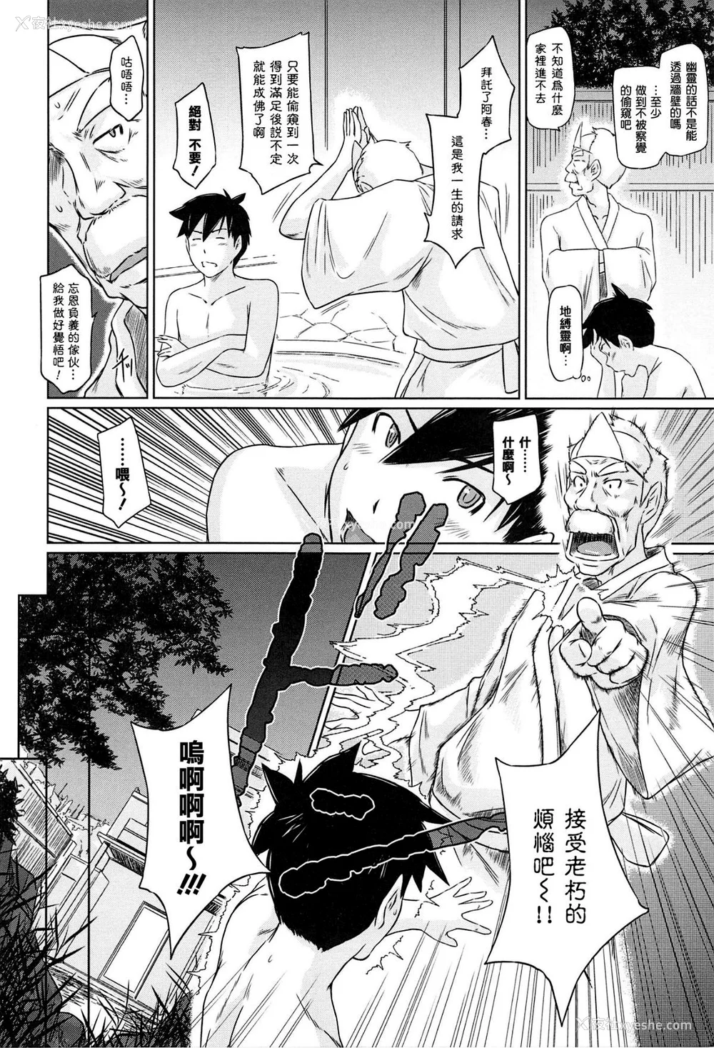40P - [如月群真] 常春荘へようこそ [无修正]