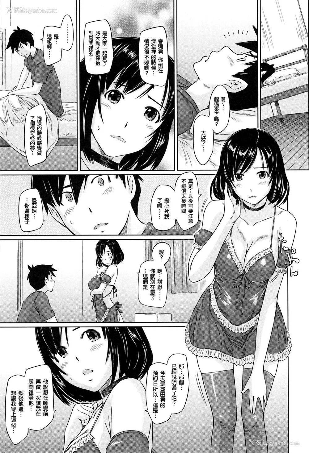 41P - [如月群真] 常春荘へようこそ [无修正]