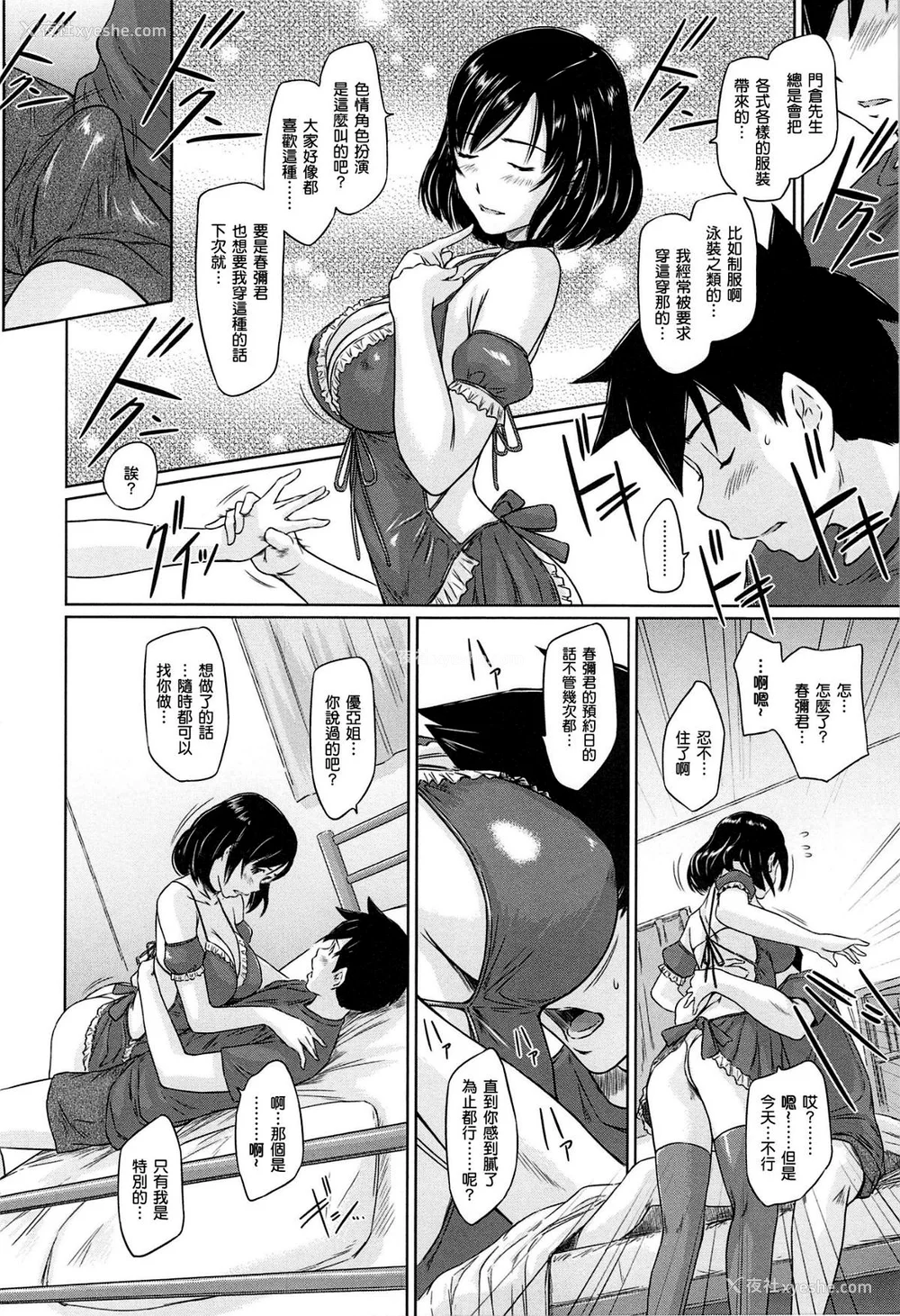 42P - [如月群真] 常春荘へようこそ [无修正]