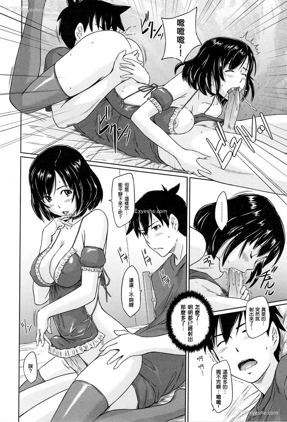44P - [如月群真] 常春荘へようこそ [无修正]