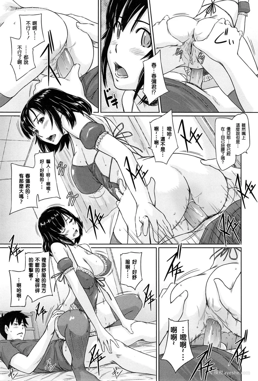 45P - [如月群真] 常春荘へようこそ [无修正]