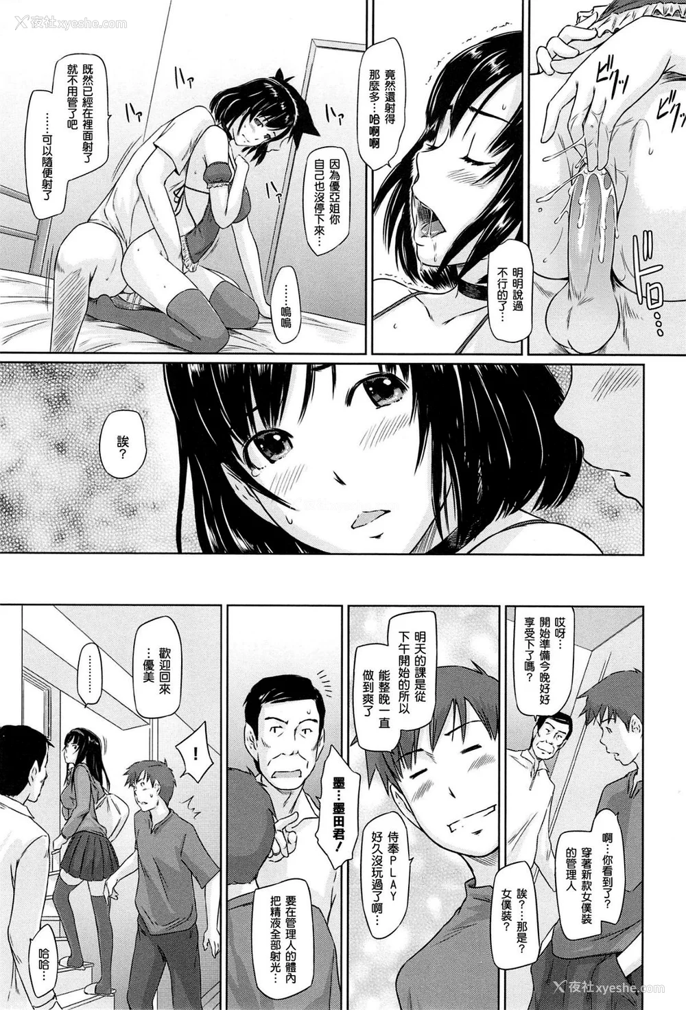 47P - [如月群真] 常春荘へようこそ [无修正]