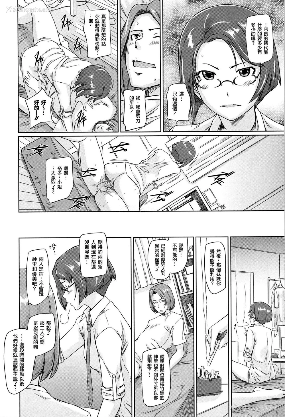 54P - [如月群真] 常春荘へようこそ [无修正]