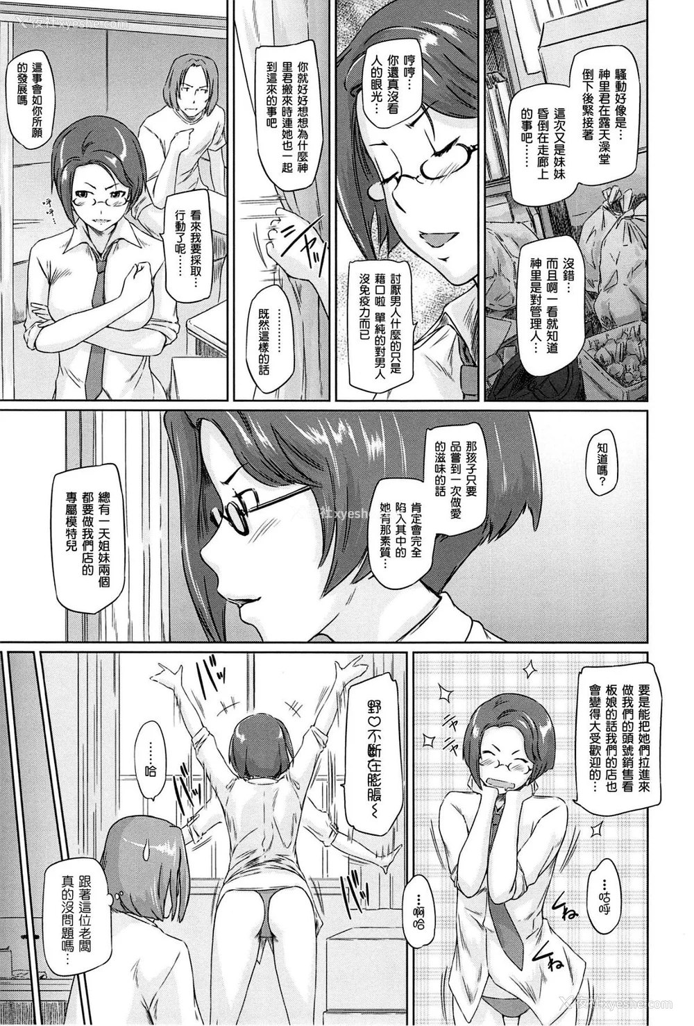 55P - [如月群真] 常春荘へようこそ [无修正]
